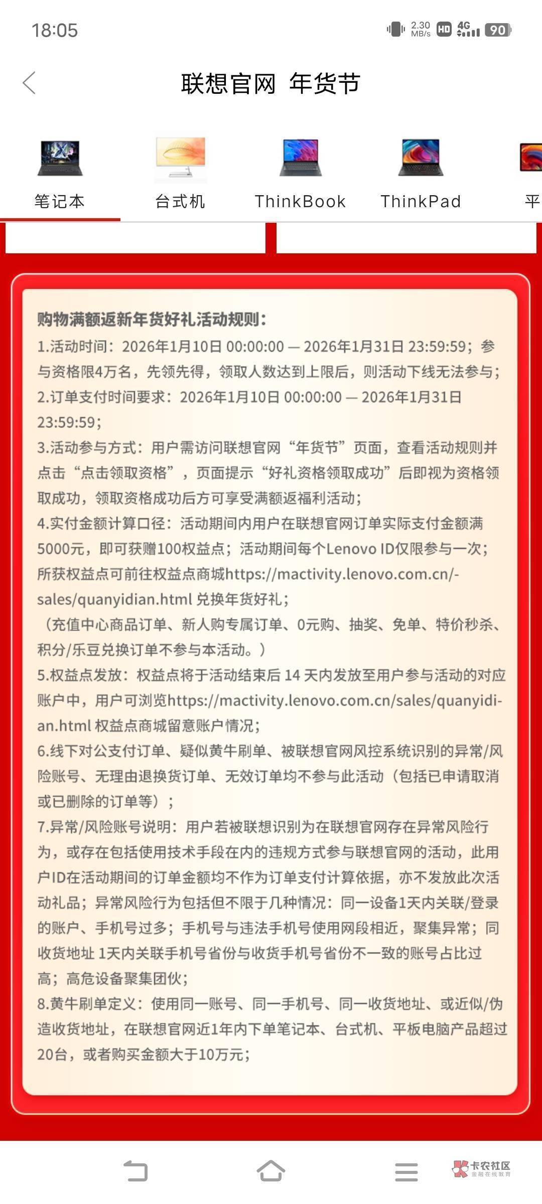 联想不用等了对吧？说是下单后14天内发放 上个月低最后一天下单的今天十天了

5 / 作者:岁月静好吖 / 