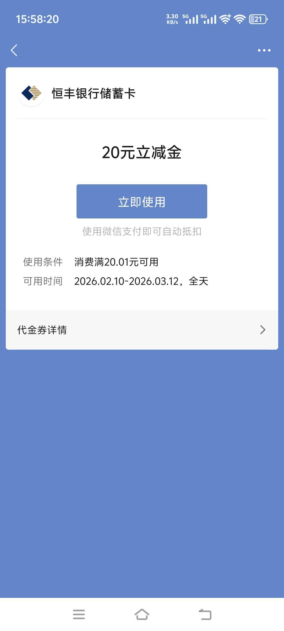 我看很多人办恒丰YHK，是有什么毛吗
30 / 作者:人间半途 / 
