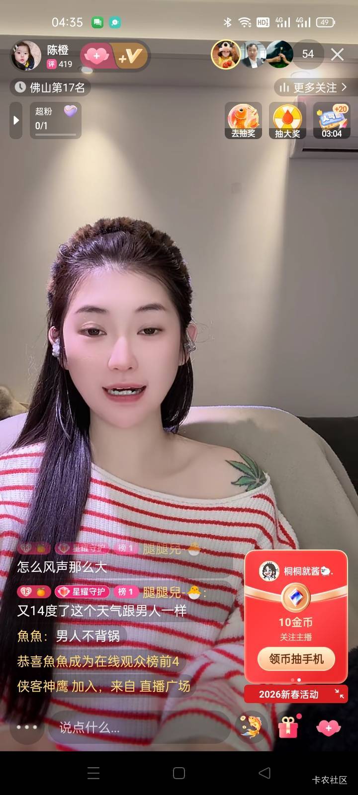 有拉黑这一说？上次换了7个定位器才打卡成功

45 / 作者:手撸管管白浆飞 / 