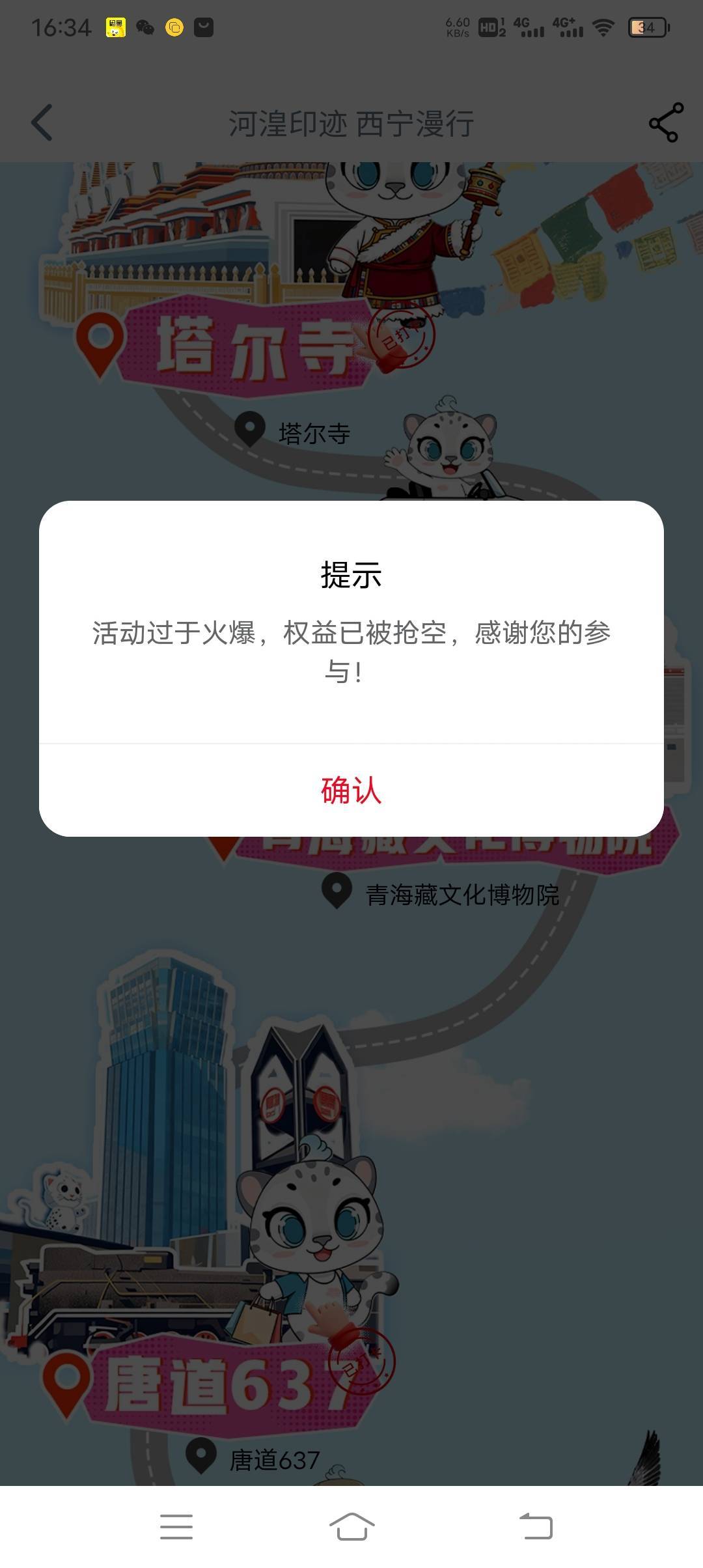 黑龙江那些地方有啊 老哥们，刚打完青海
31 / 作者:· / 