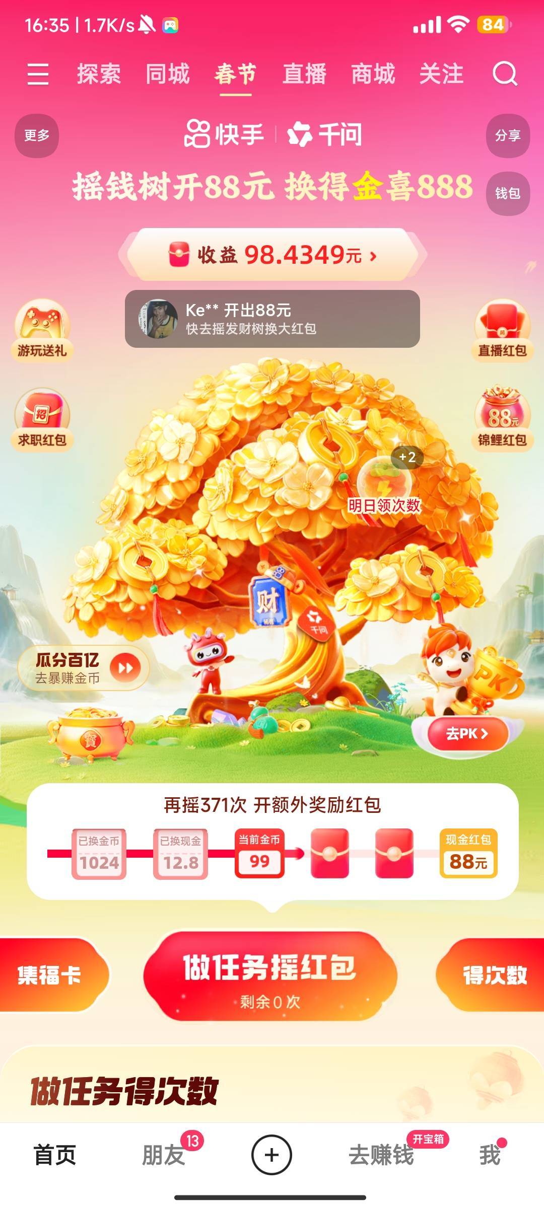 不知道咋回事，就黑了，370次，没希望了

35 / 作者:撸猫日记 / 