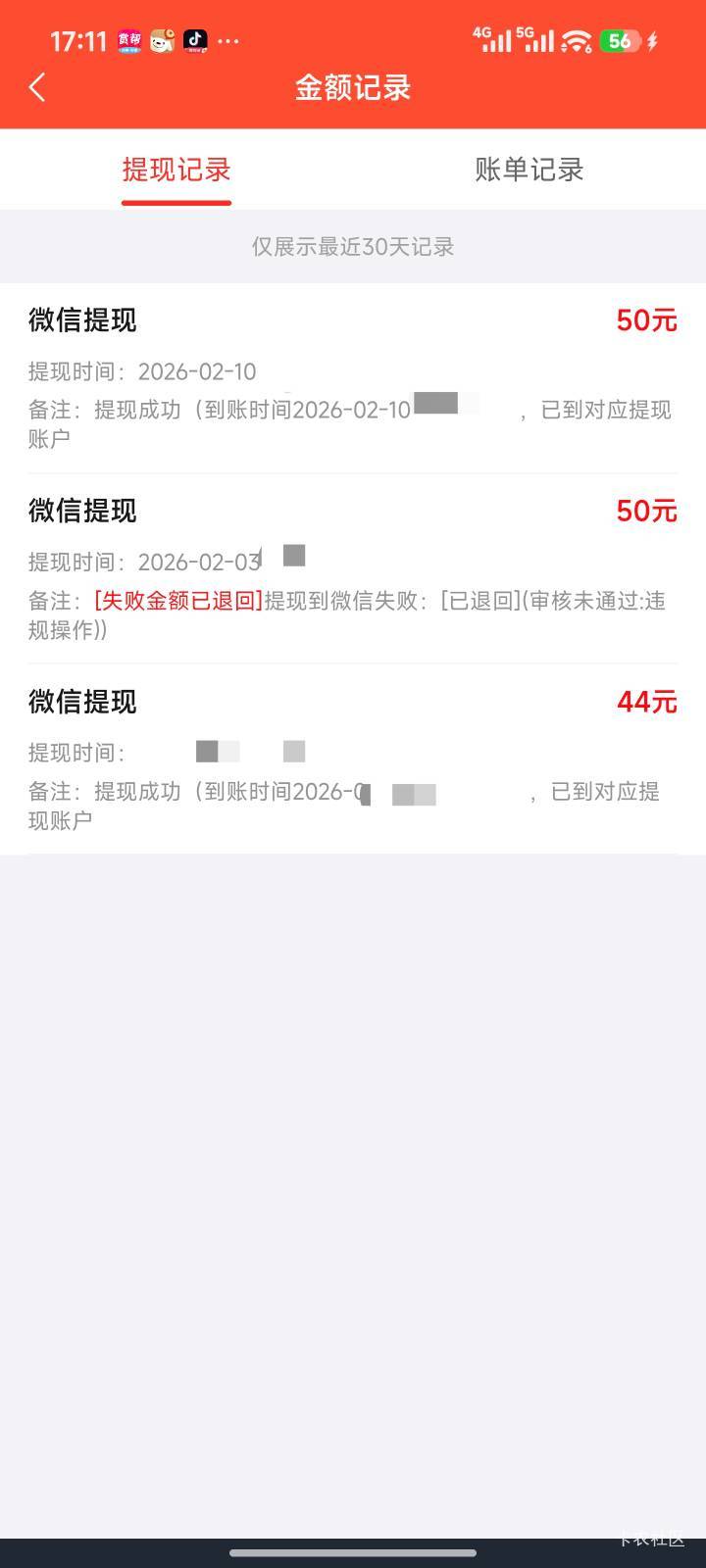 赏帮赚上次多提交被检测到了，封了7天今天解封了，提50半小时左右到了

25 / 作者:暖风归去 / 