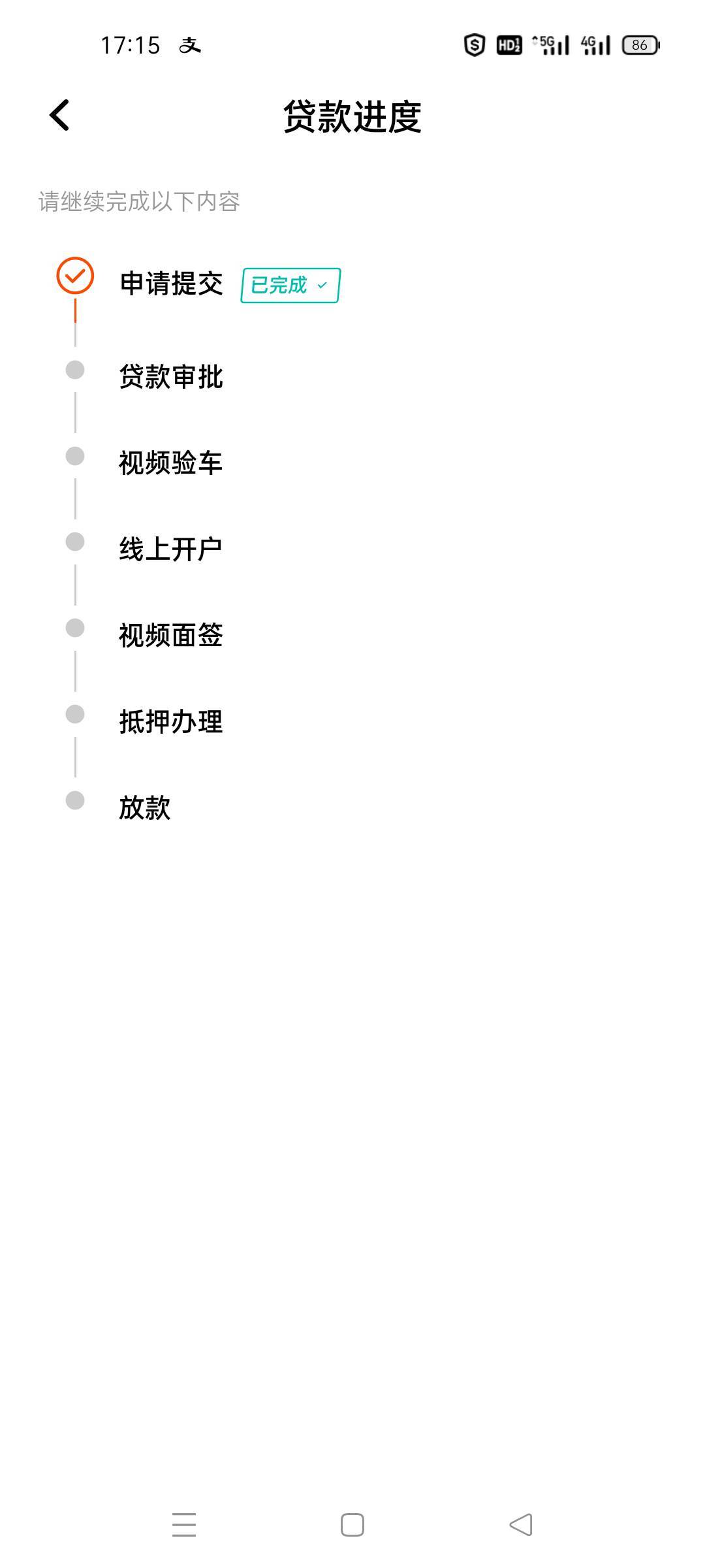 白送一次征信！点抽奖跳到申请贷款，然后抽奖入口都没有了

84 / 作者:饿得哇哇叫 / 