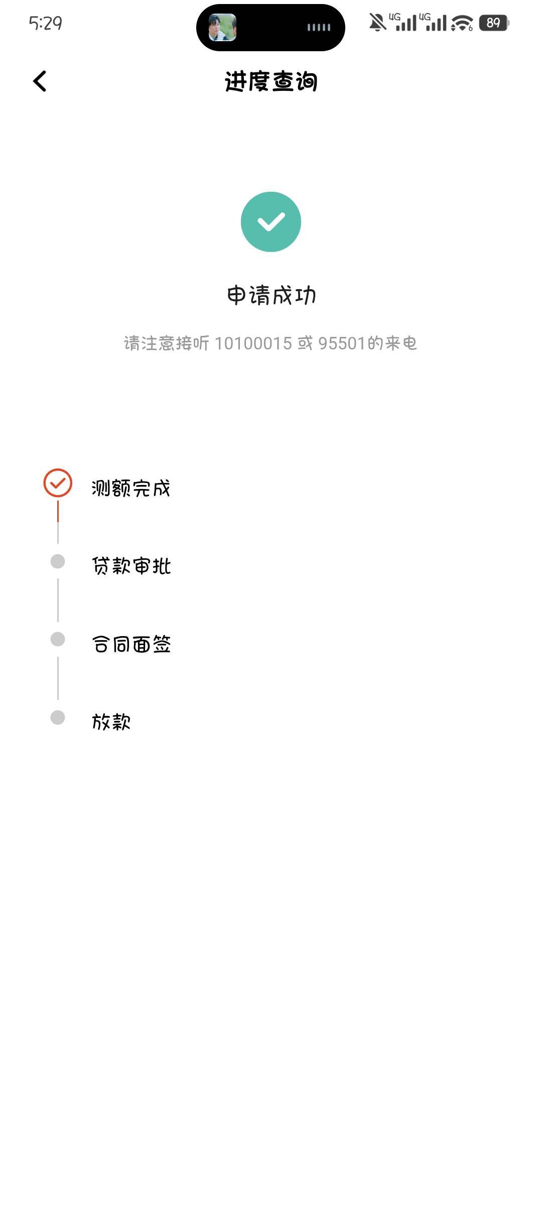 拒啊，你特么拒啊，电话都给我打过来了

4 / 作者:撸口狂魔1996 / 