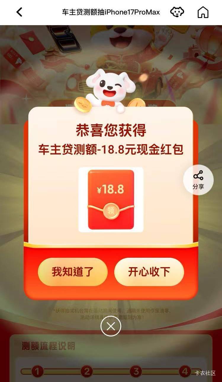 上来就挣18.8，感谢老哥的平安车主贷，舒服了

76 / 作者:广鸡周某人 / 