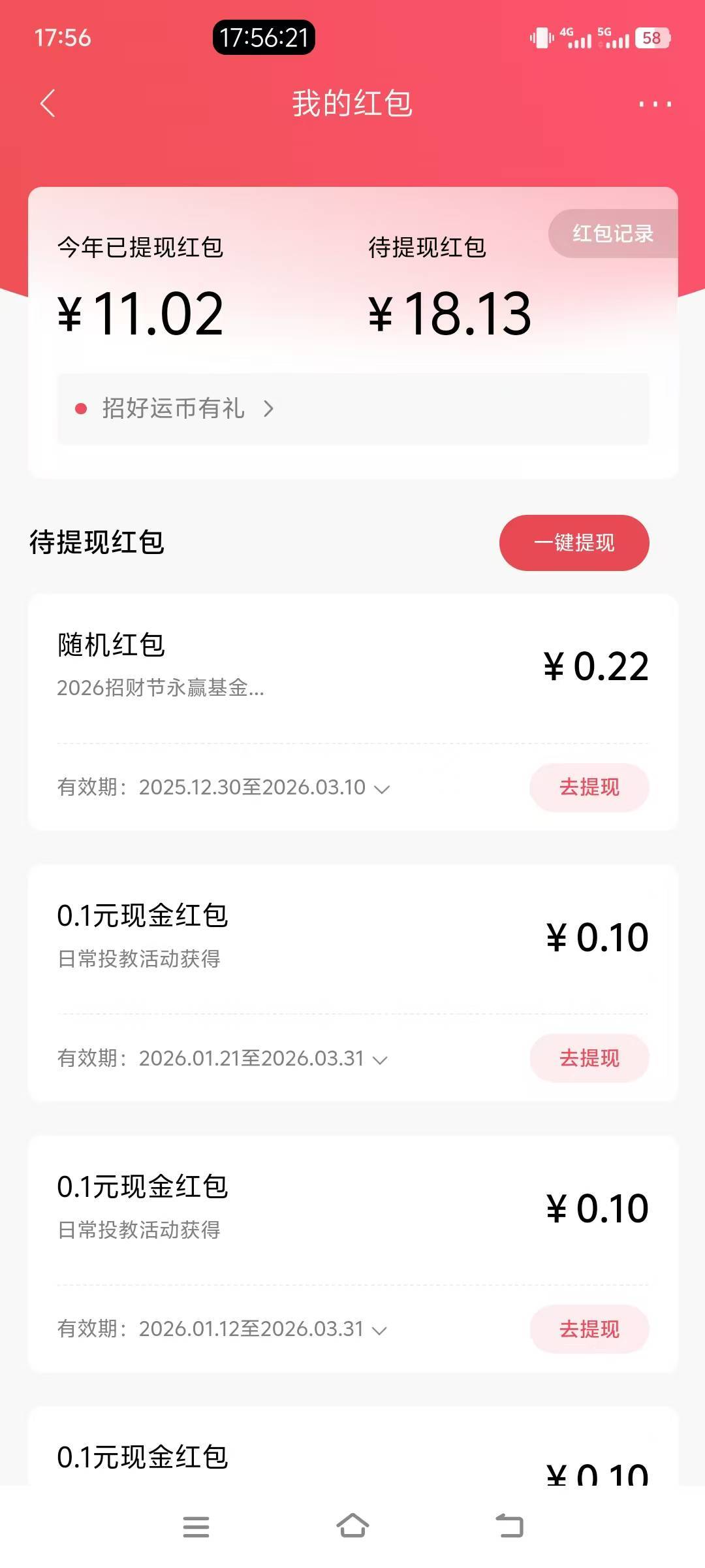 舒服了招商搜基金今年又搞了一轮，18毛＋30万体验金点了一个小时，有点累但值得，比看48 / 作者:大荒 / 