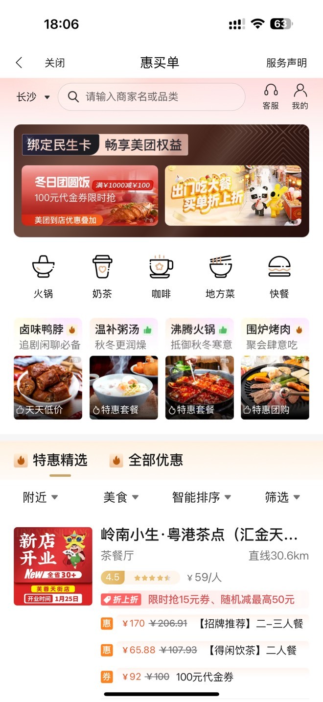 民生今天下午办的一类卡，海底捞这个怎么跟你们的不一样？没有那个民生优惠，还是说这95 / 作者:温瞳呢 / 