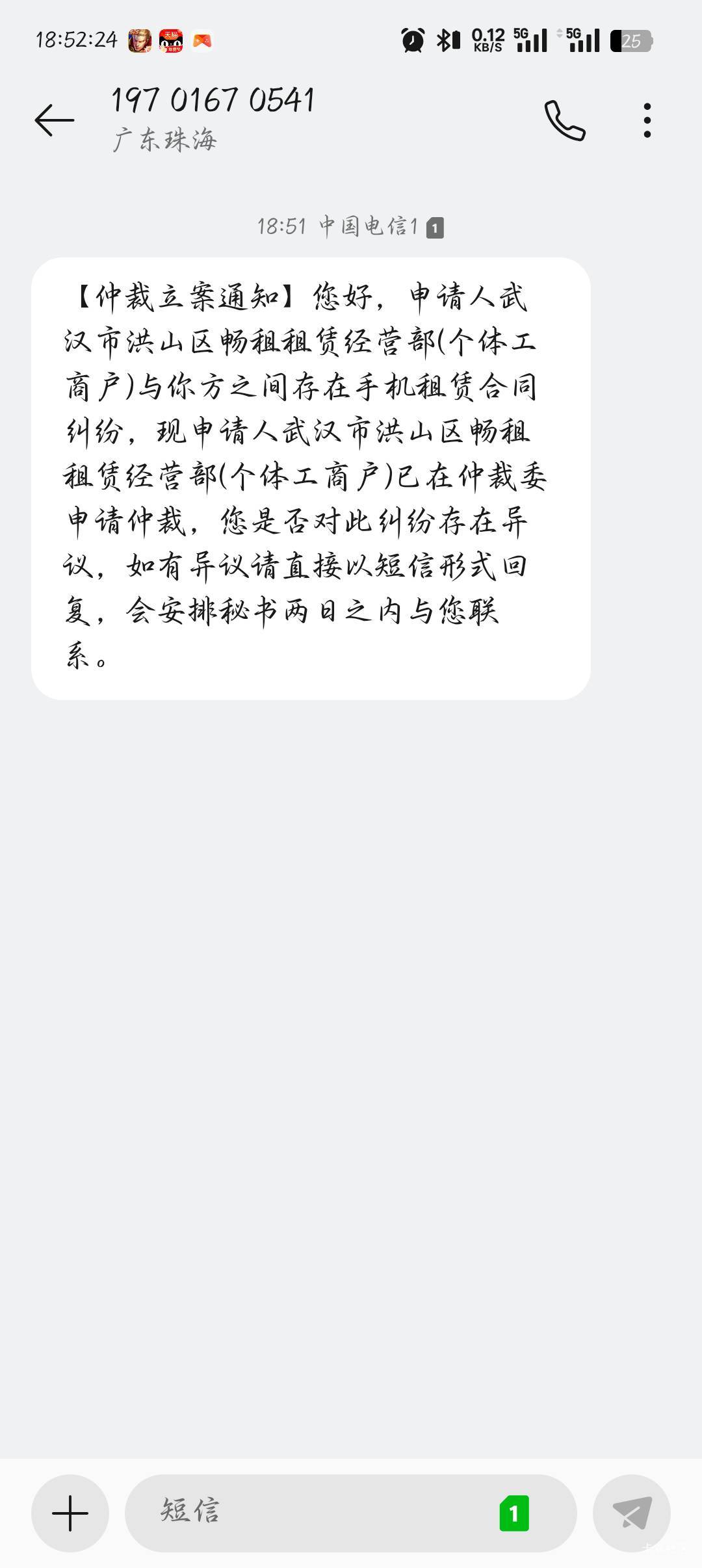 老哥们这是准备起诉了吗

21 / 作者:你有啥实粒 / 
