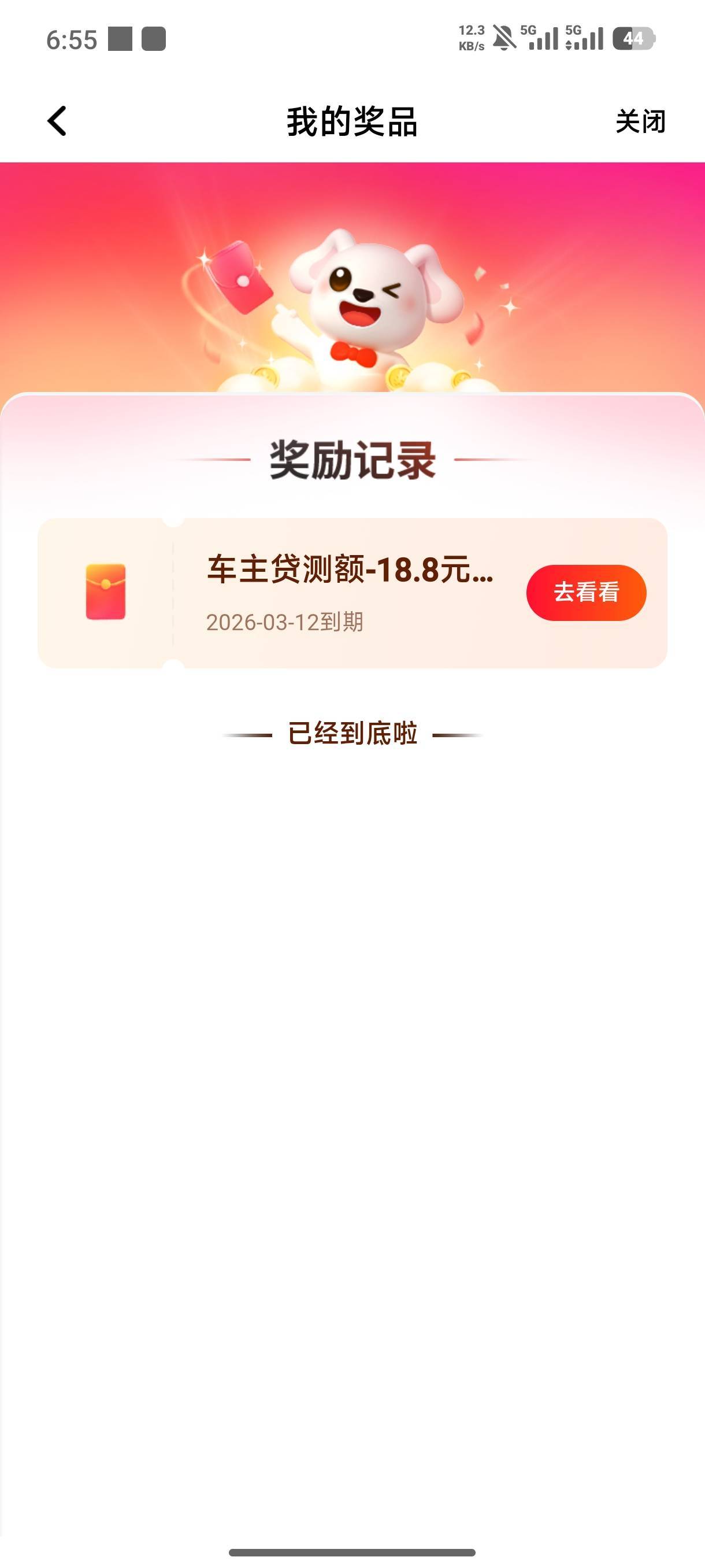 平安还有，几分钟到账了


87 / 作者:人生如梦i / 