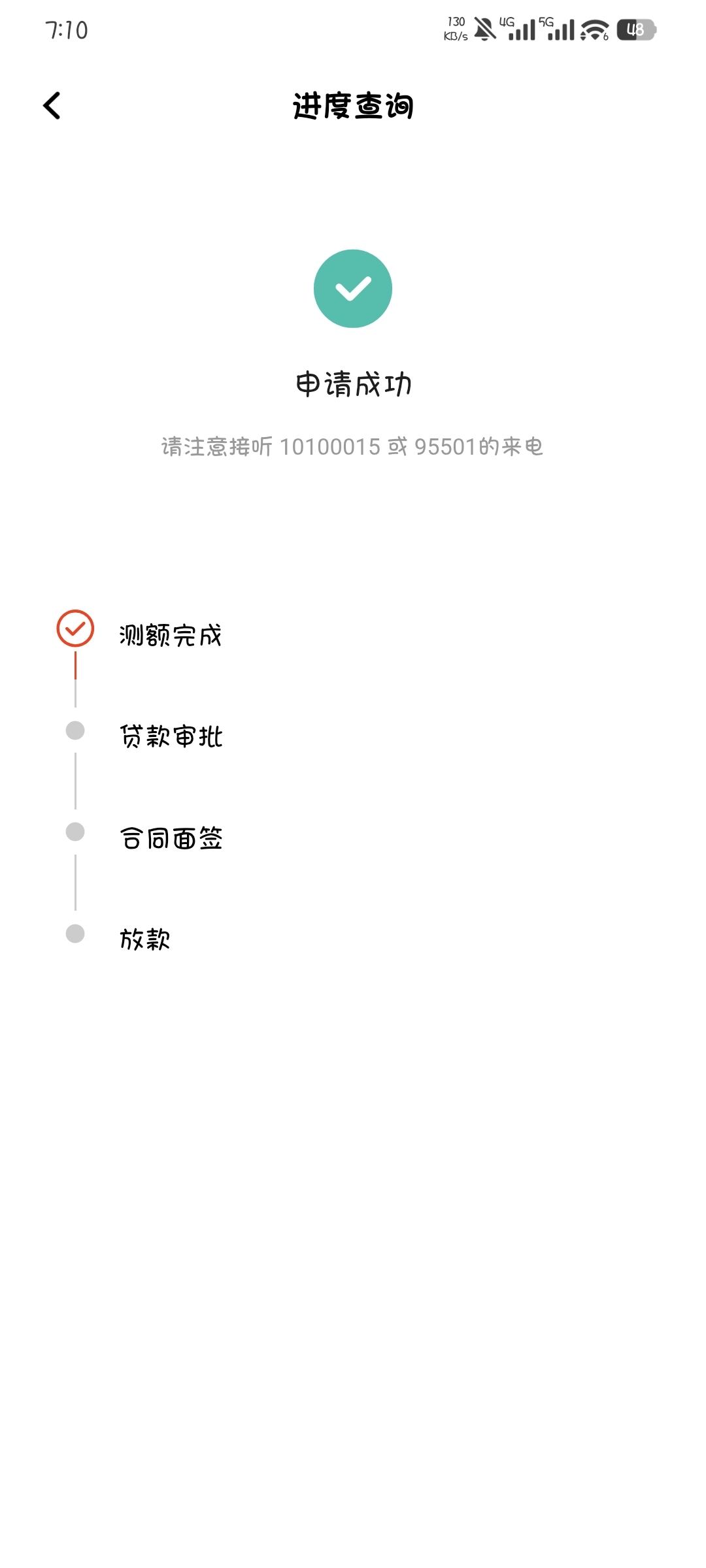就TM不审，换了3个手机号了，什么车牌车架换了十几次，贷款我都申请了十几次了，cs

20 / 作者:撸口狂魔1996 / 