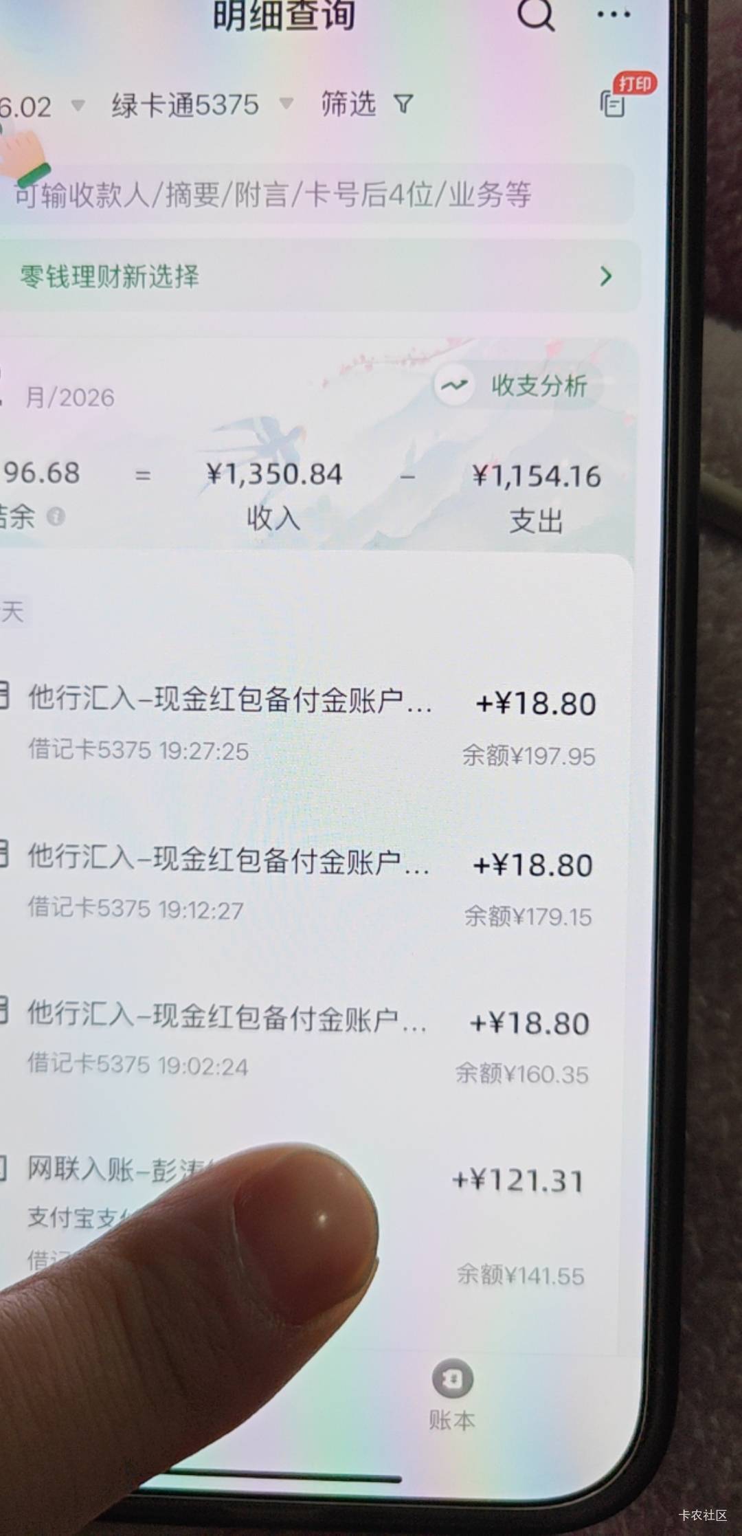 4个号一张100e卡剩下的都是18.8，最后一个号就库存不足

39 / 作者:今生未有尔 / 