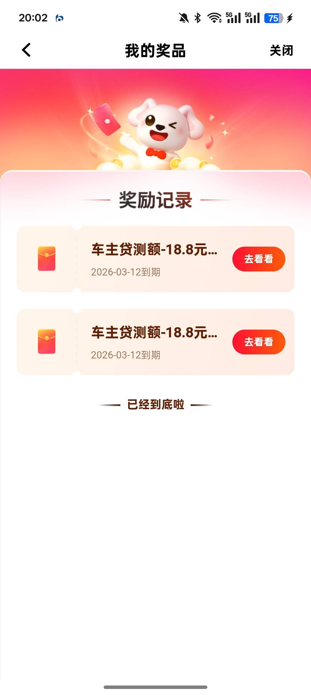 关联后红包不见了。。。
11 / 作者:左左六 / 