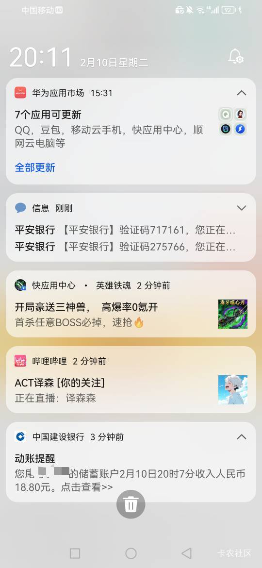 老哥们平安只能提一类卡吗？一类全倒下了，看你们吃肉
52 / 作者:广东瘫痪老姐 / 