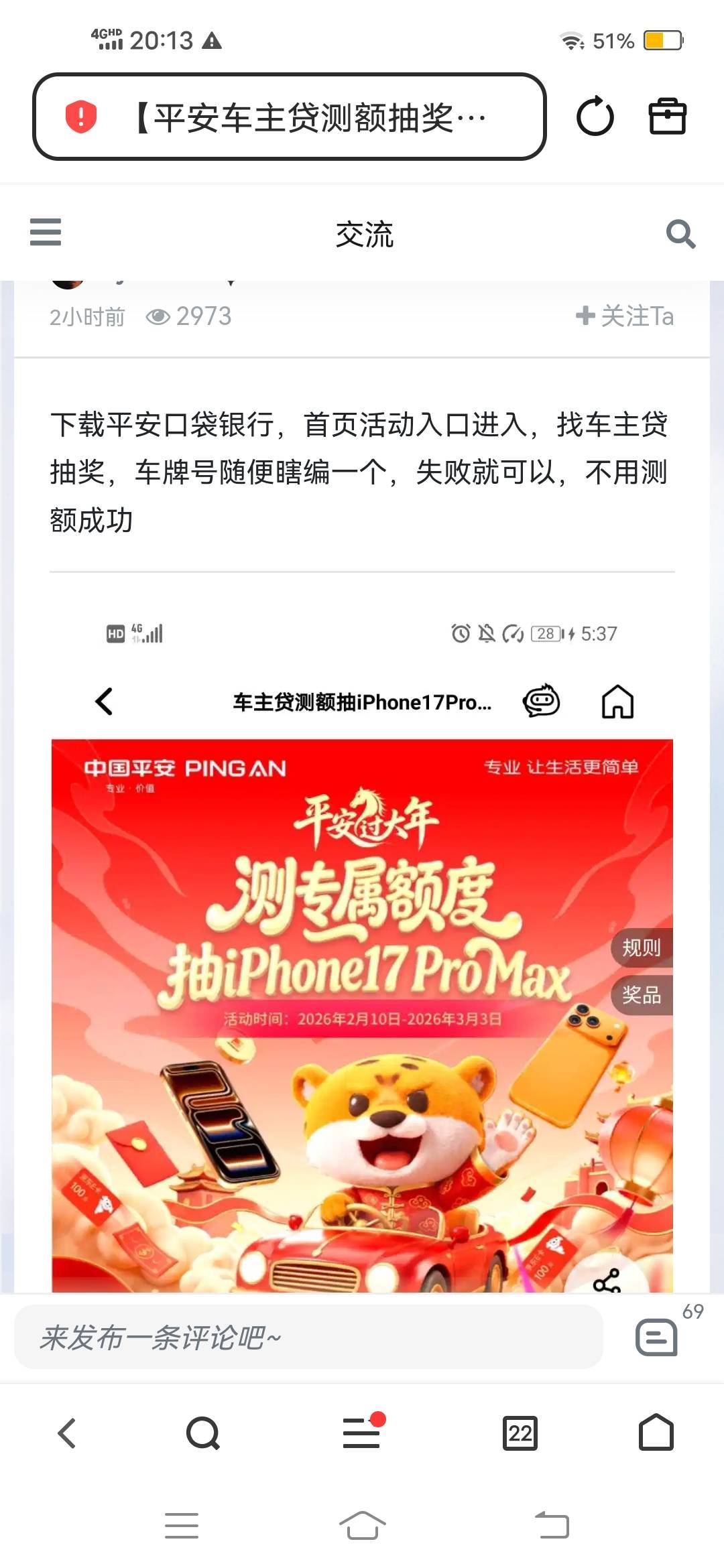 那也发 速度冲吧老哥们 就三个号搞完了

74 / 作者:努力优秀_ / 