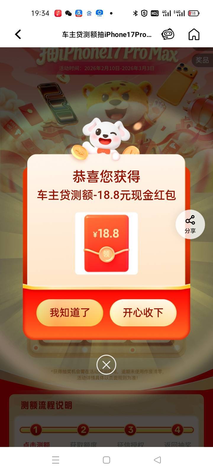 今天搞了260，本想着博一博，过个好年，又一分没有了

59 / 作者:手撸管管白浆飞 / 