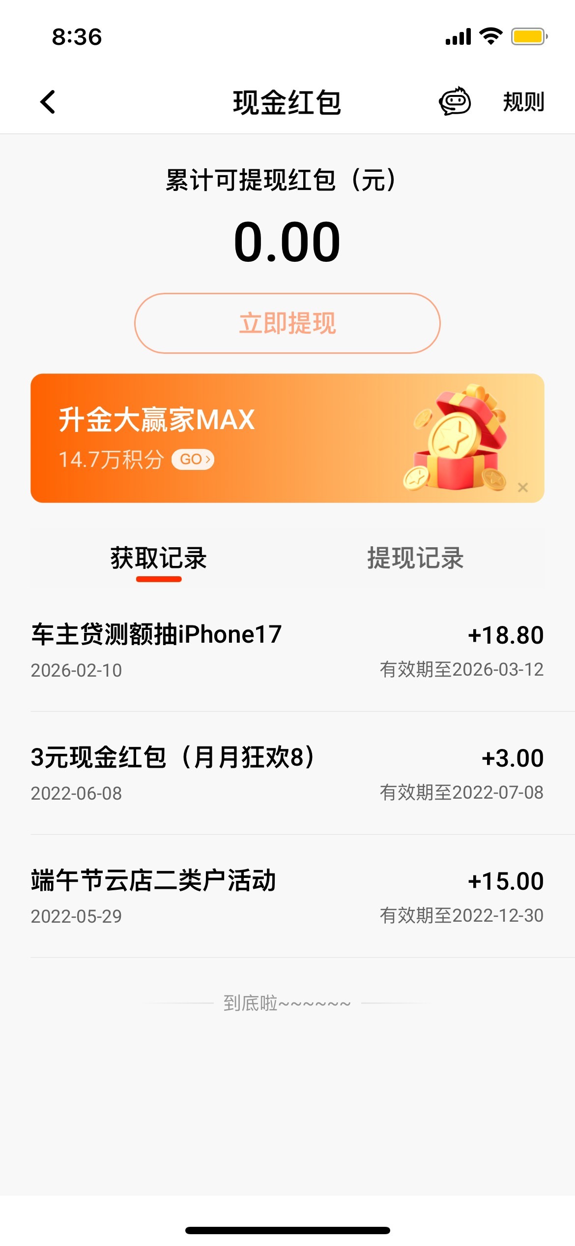 老哥为啥第二个号红包没有来

87 / 作者:罗肉辰 / 