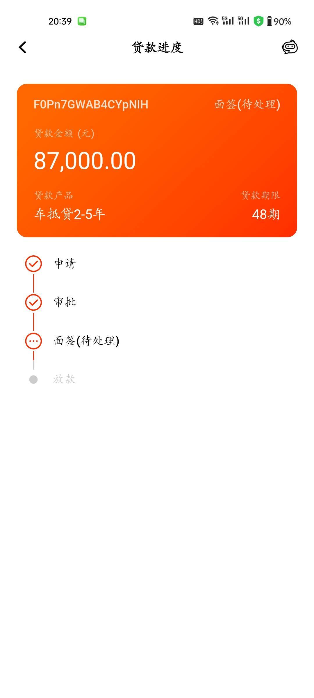 兄弟们，我这车贷显示待面签？？？是不是过了

10 / 作者:程冠希哥哥 / 