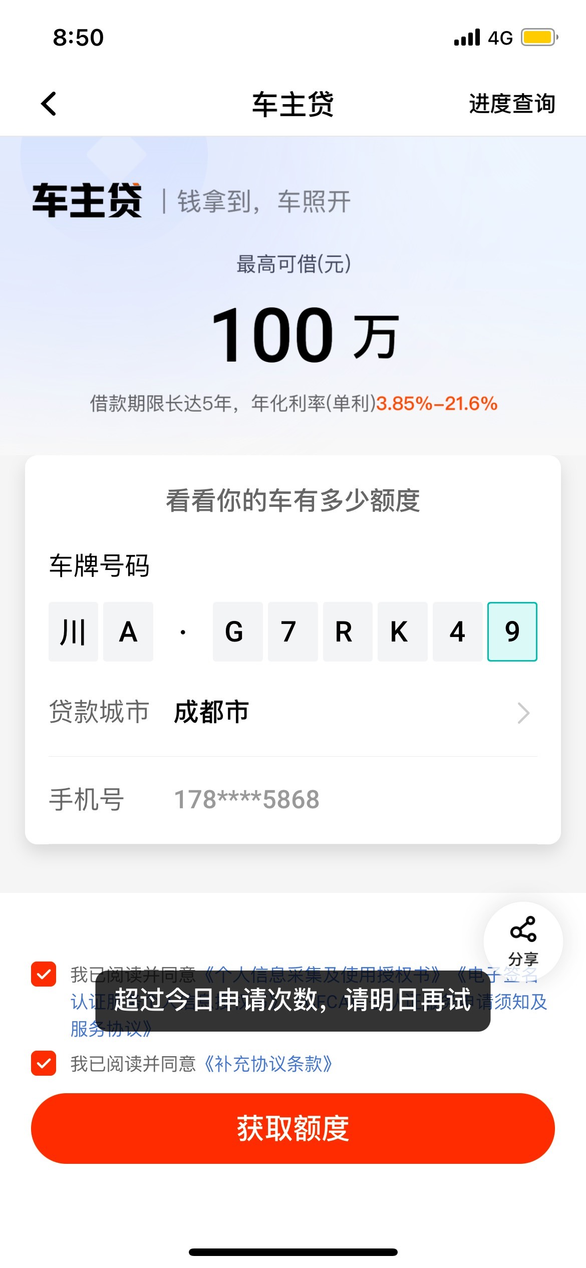 老哥们怎么搞，换车牌没用

59 / 作者:罗肉辰 / 