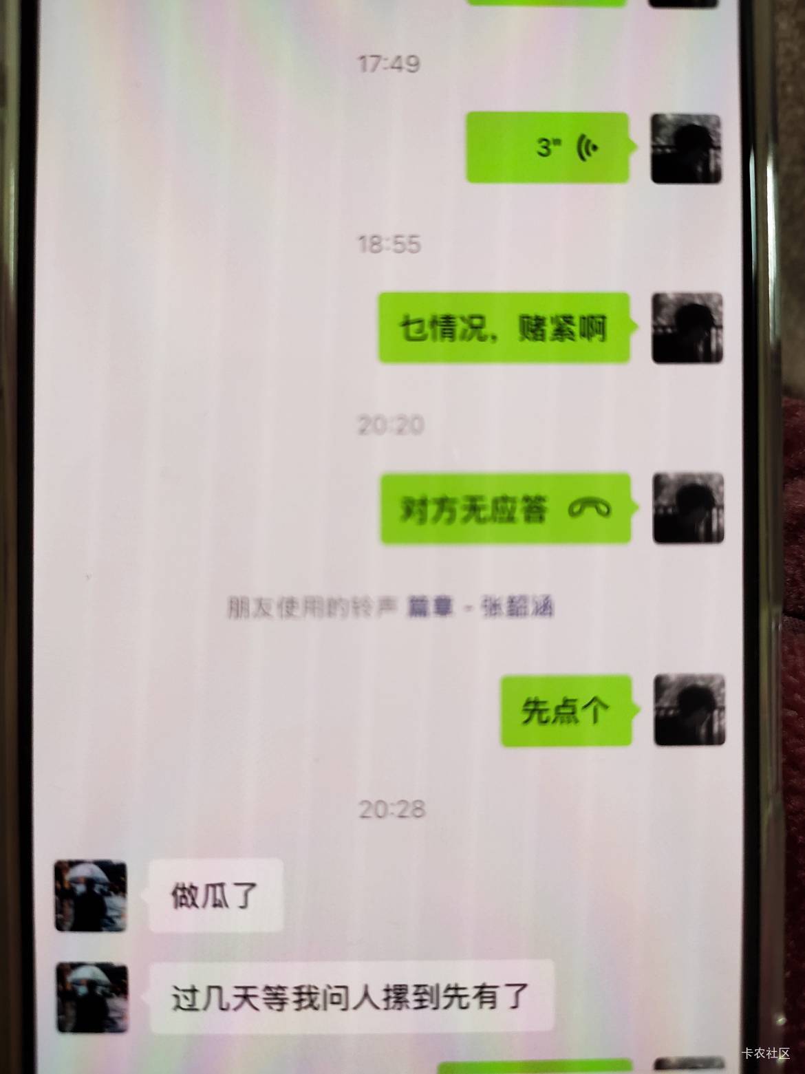临过年被同村兄弟背刺了，2号拿最后一个月工资借了2千给他还信用卡换来这个结果，他在80 / 作者:百事可乐k / 