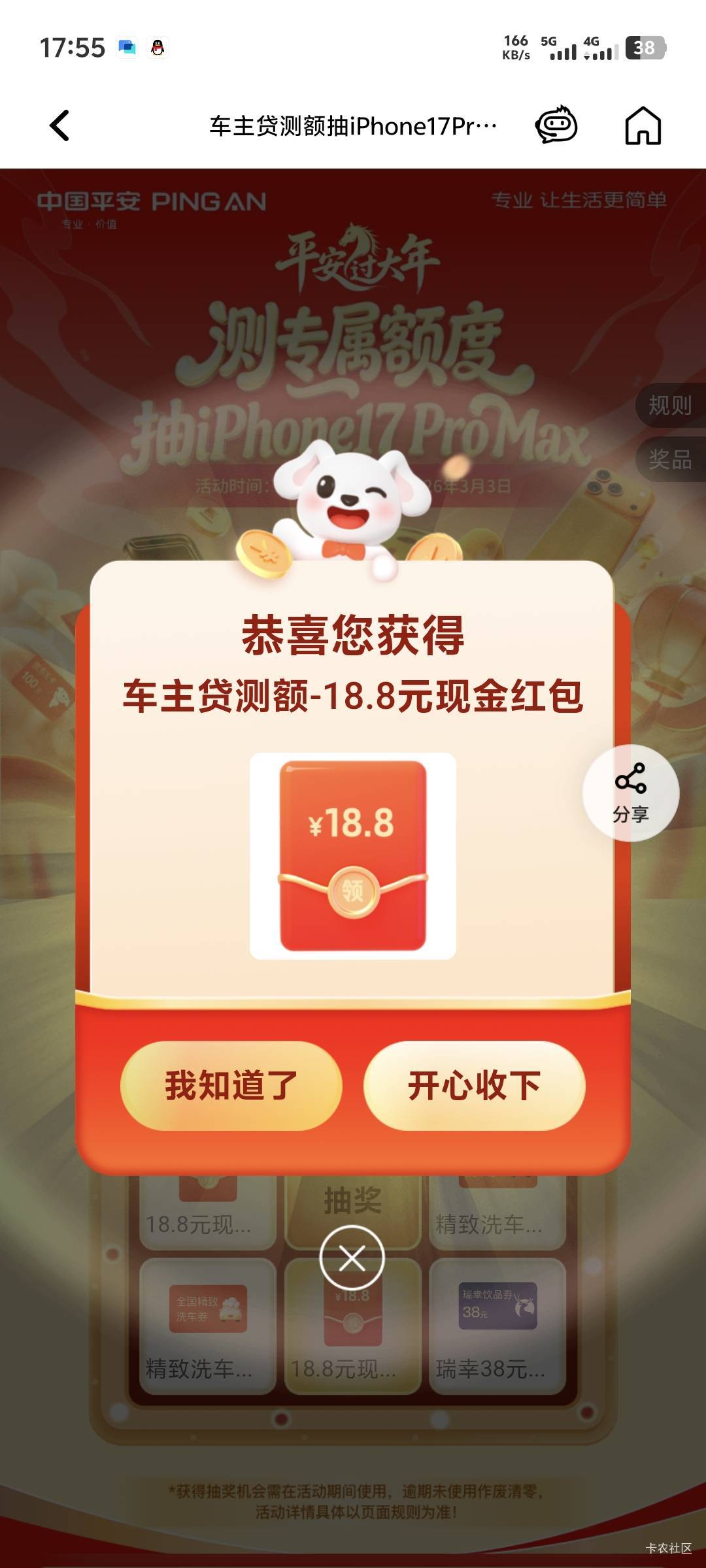 /35出3个18.8

96 / 作者:涂涂15 / 