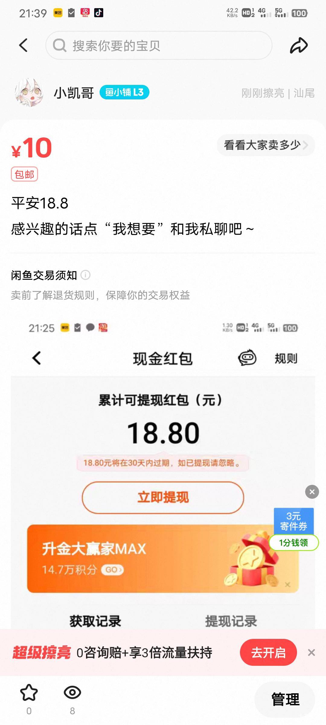 出

13 / 作者:少钱不够 / 