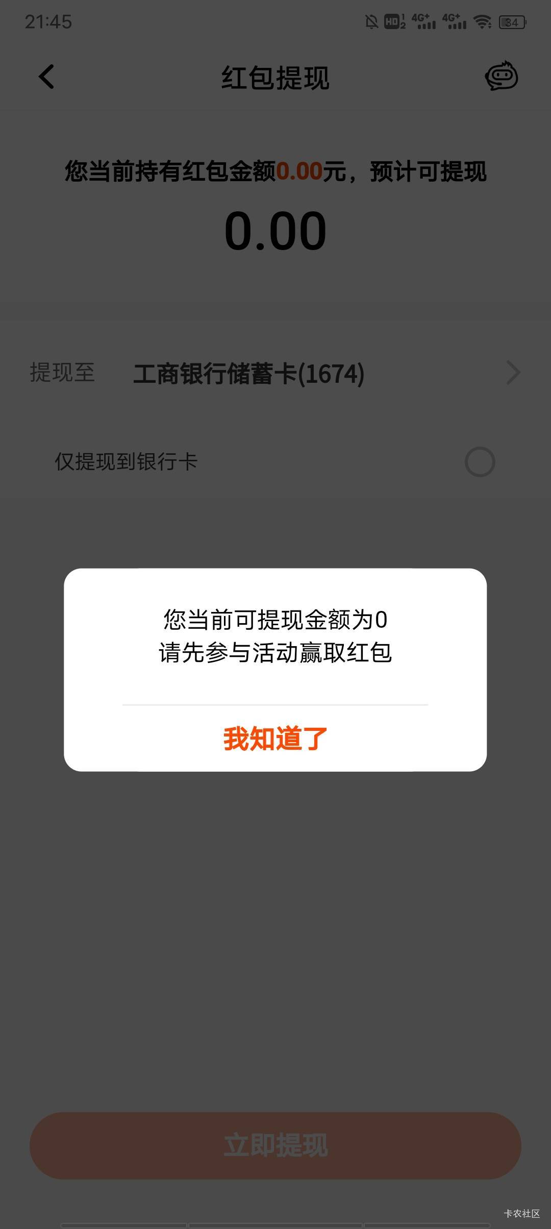 第二个号关键之后就不见红包了？


39 / 作者:花开富贵& / 