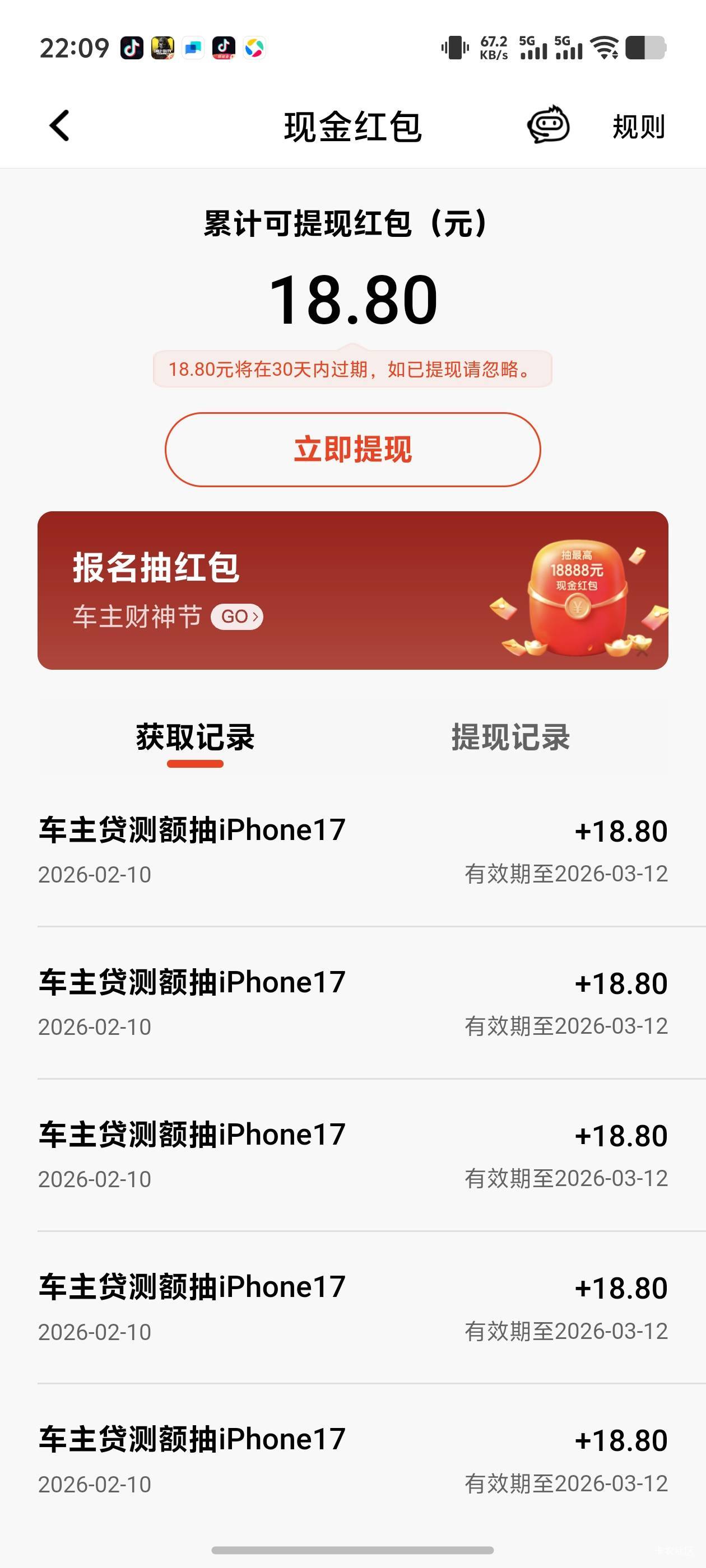 接上贴第五个等了一个小时没到，然后我把卡绑回原来不能抽的主号竟然能抽了，毕业了

32 / 作者:古河早苗 / 