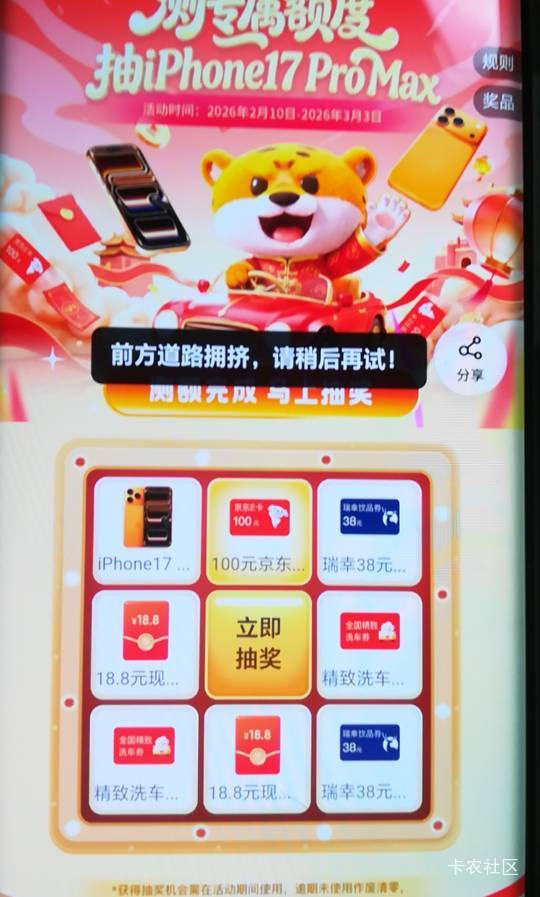 老哥第二个号就一直显示拥堵怎么破解。

36 / 作者:千毛小镇镇 / 