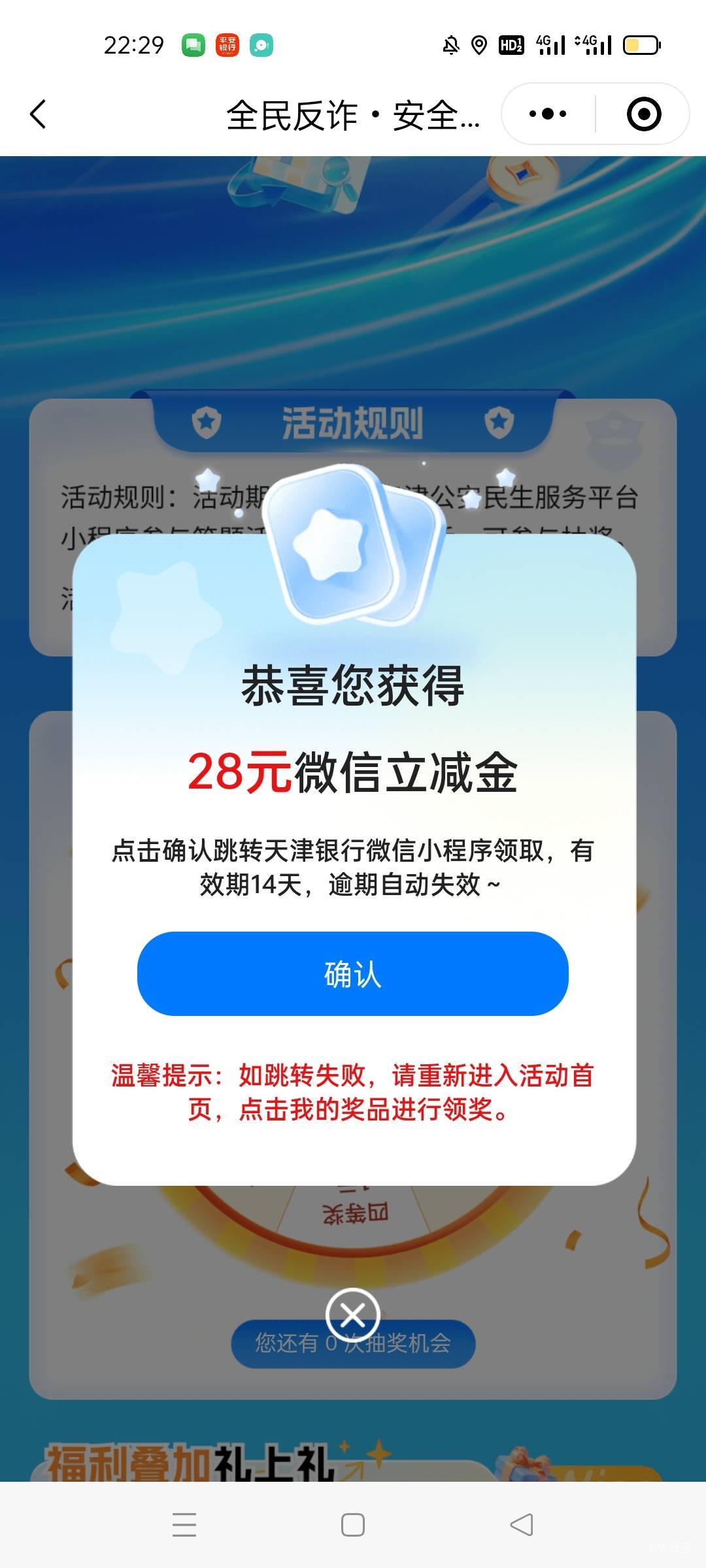 天津还有，热乎的

59 / 作者:感受、 / 