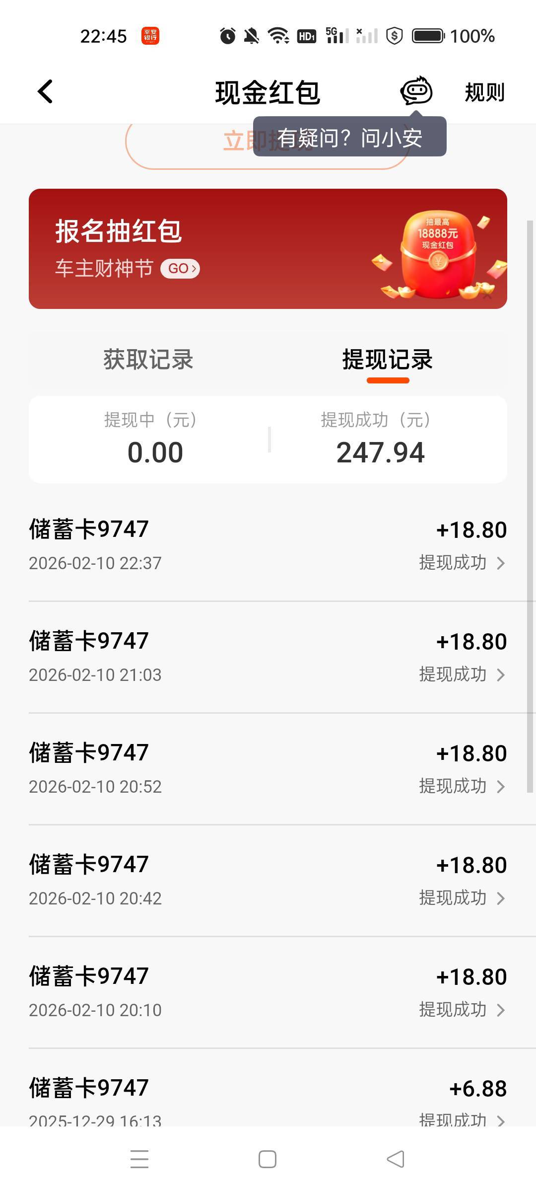 最后一个终于搞定了，5次拿下

56 / 作者:沃德寄八狠大 / 