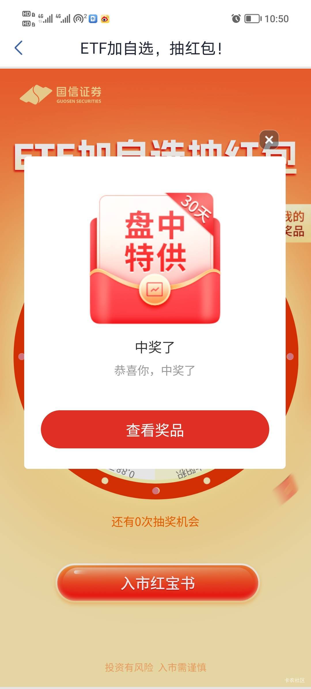 国信不卡了，美滋滋

21 / 作者:打昏过去了 / 