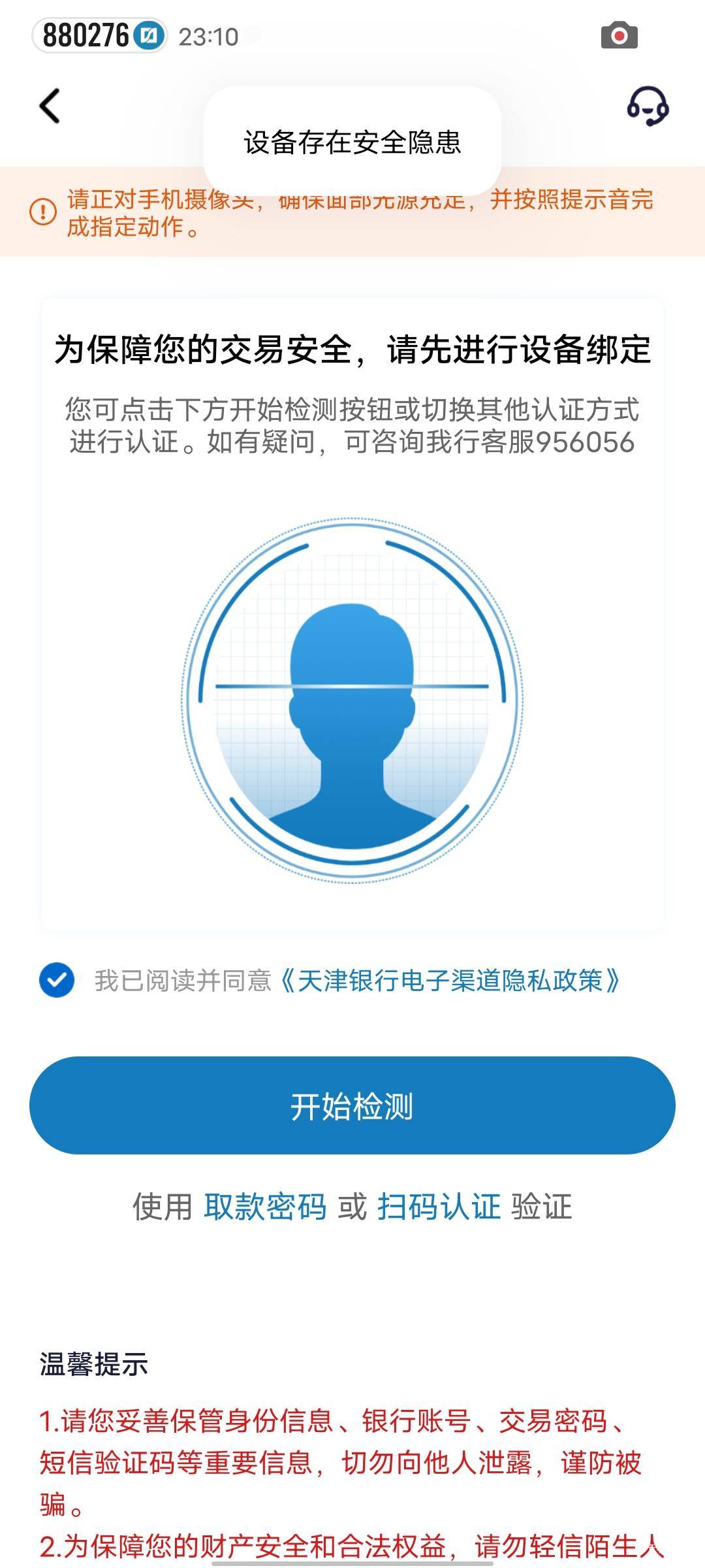 天津开不了卡

78 / 作者:每天被帅醒 / 