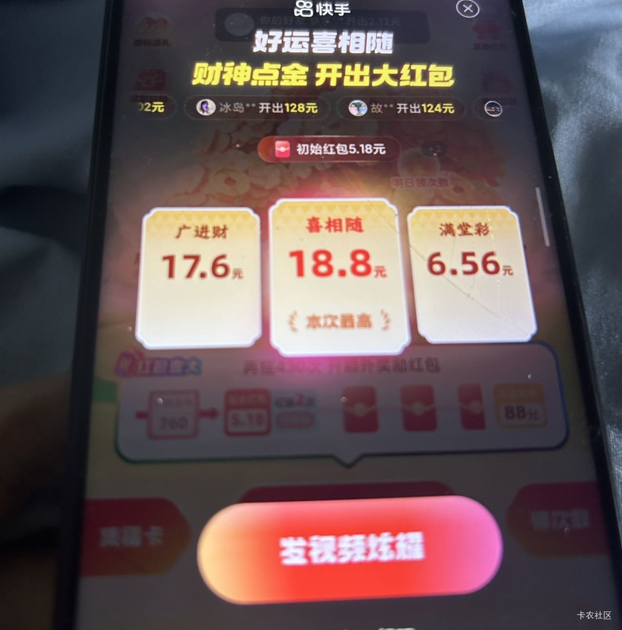 不是哥们8.8变18.8，我88呢

63 / 作者:灰子 / 
