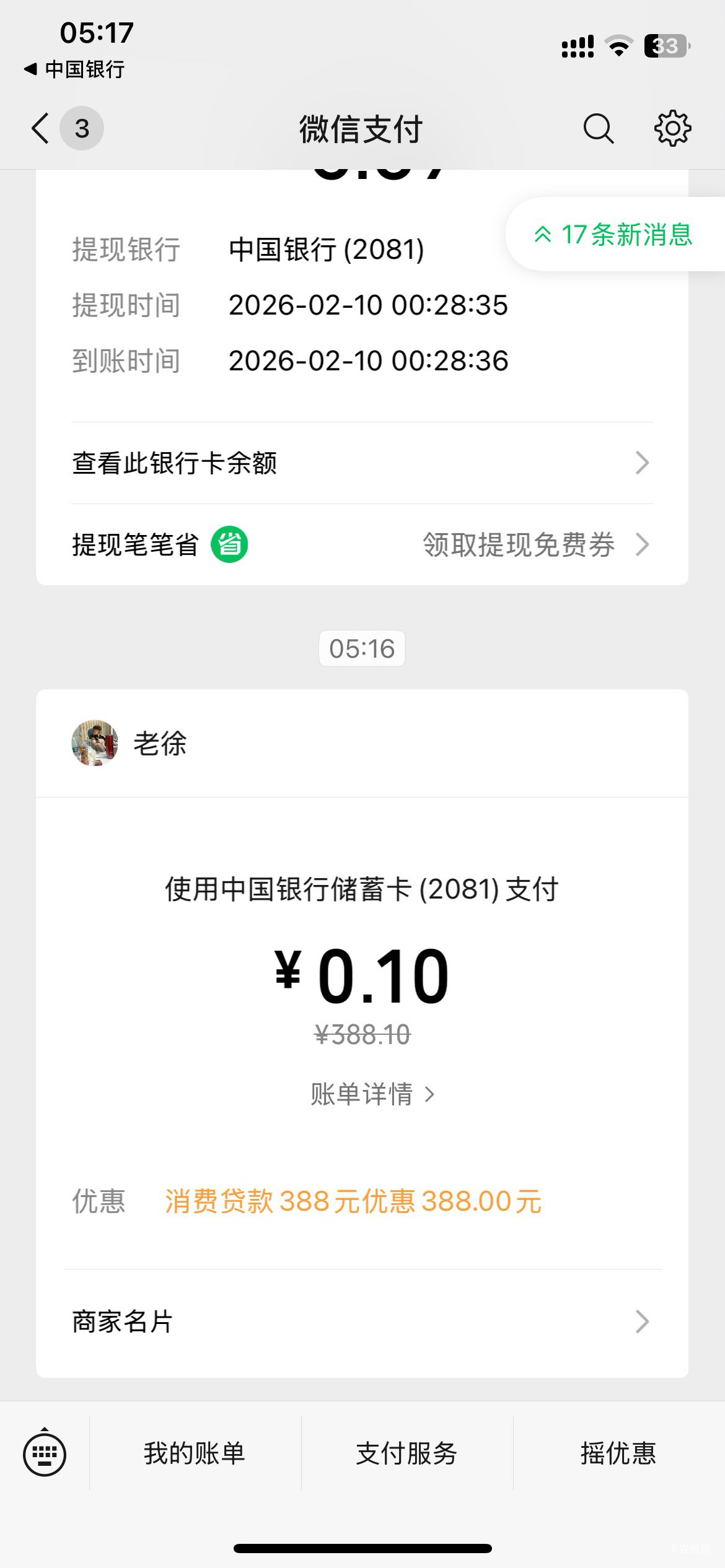 睡醒破百 美滋滋


18 / 作者:武利最深情 / 