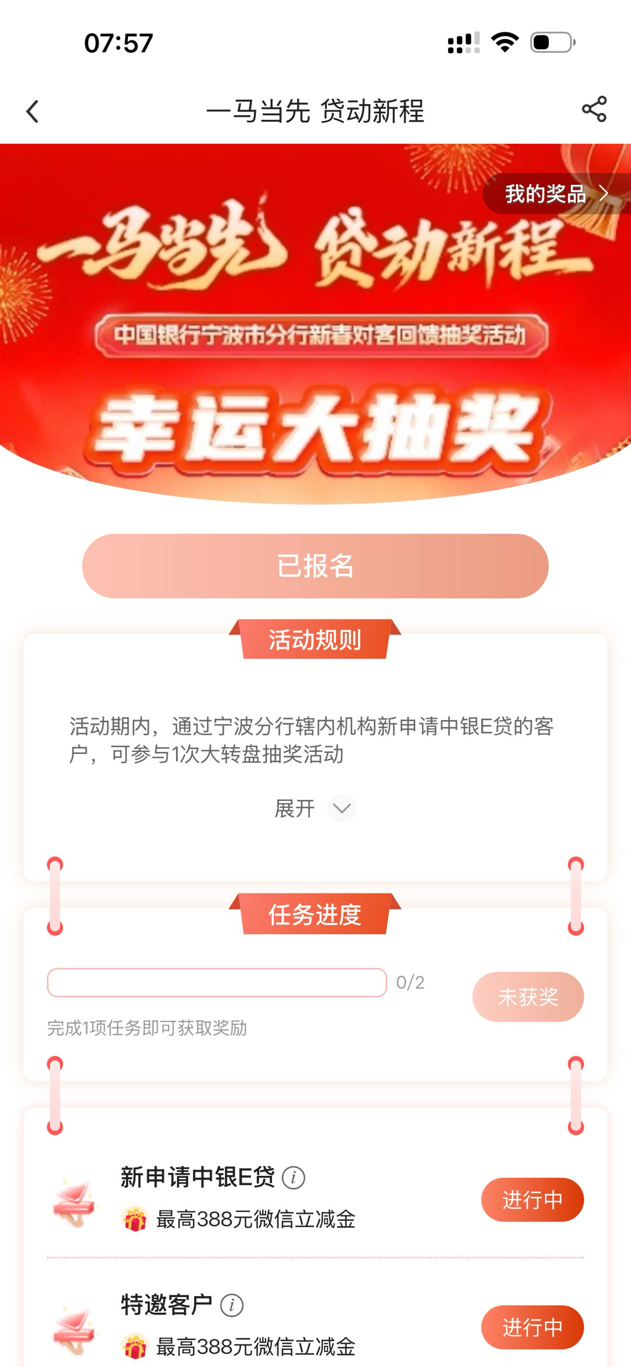 已经收到贷款申请没有通过的短信，为什么我没有次数哈，老哥们

44 / 作者:我其实很帅气 / 