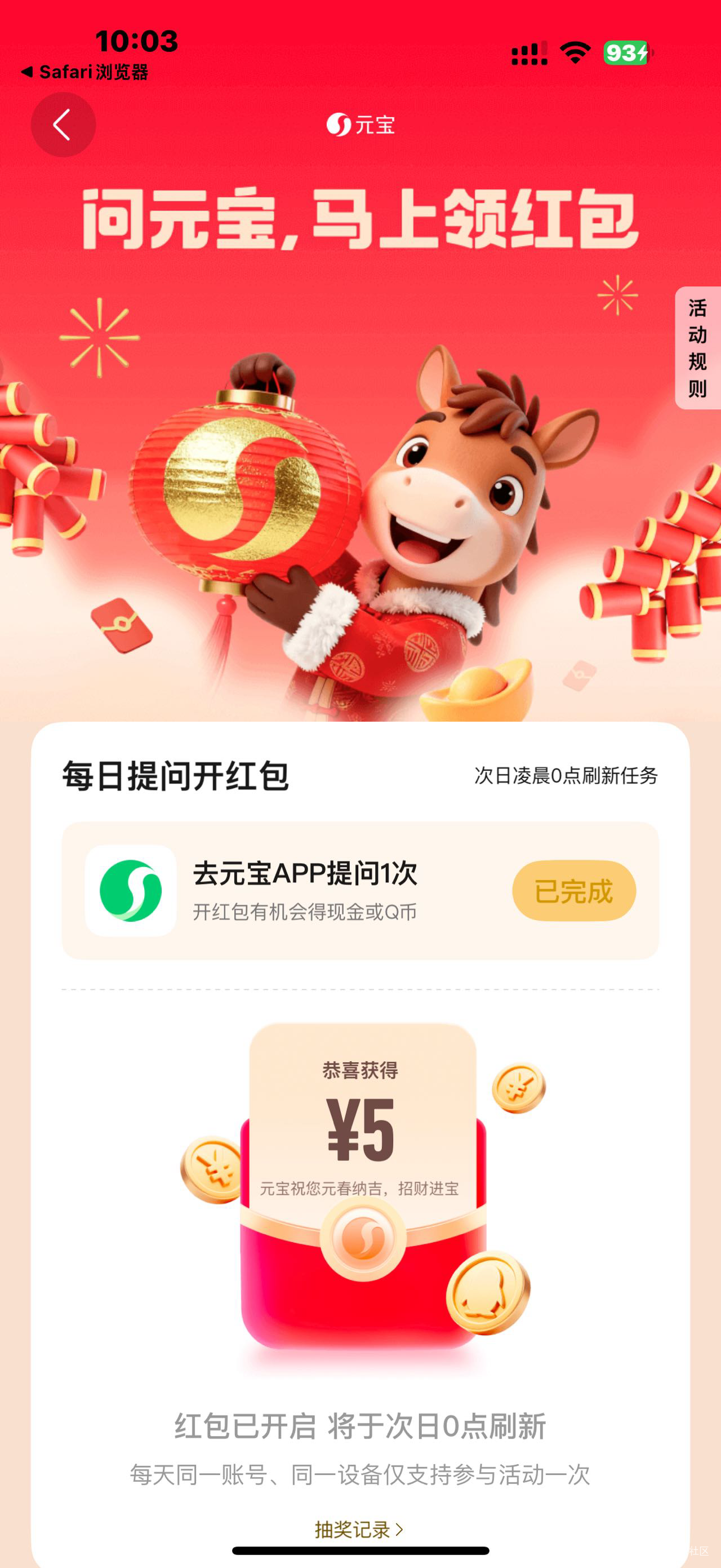 QQ那个设备多发财，元宝提问保底5一个，可惜我才5个设备

82 / 作者:红尘少女 / 