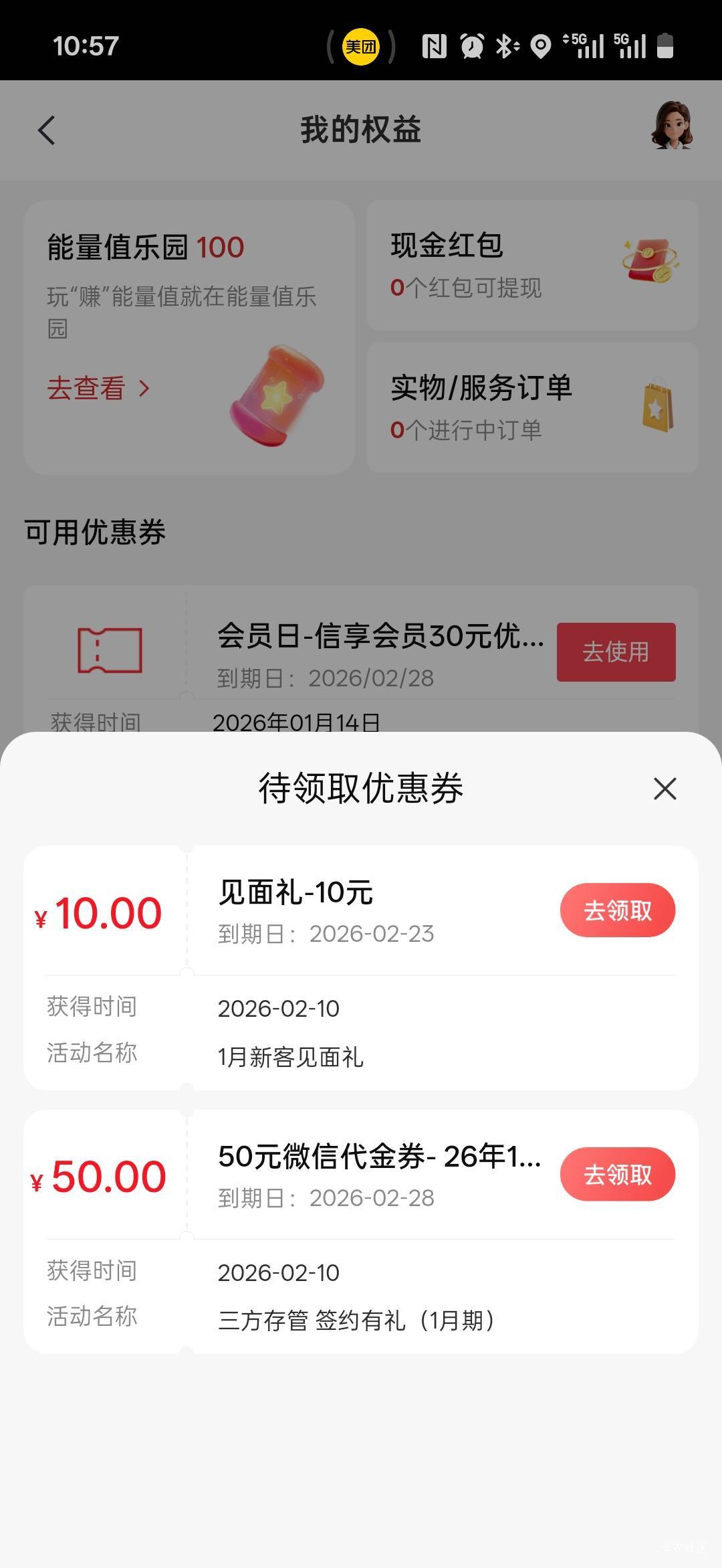 中信三方可以领了

29 / 作者:小程？。。 / 