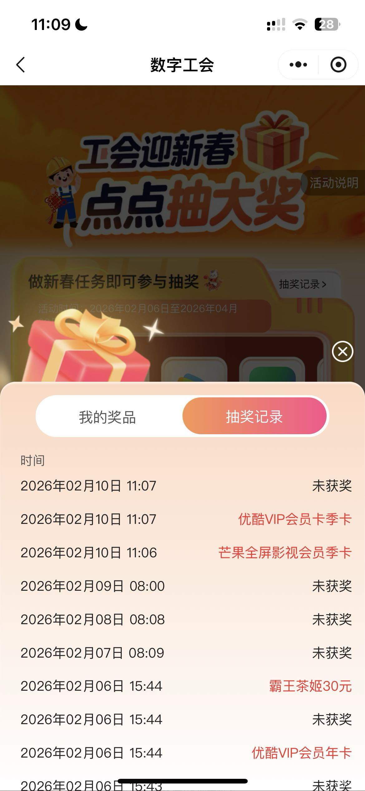 浙江猜题好像中不了，连续几天不中，浇水连中两个…

50 / 作者:邮政审核员 / 