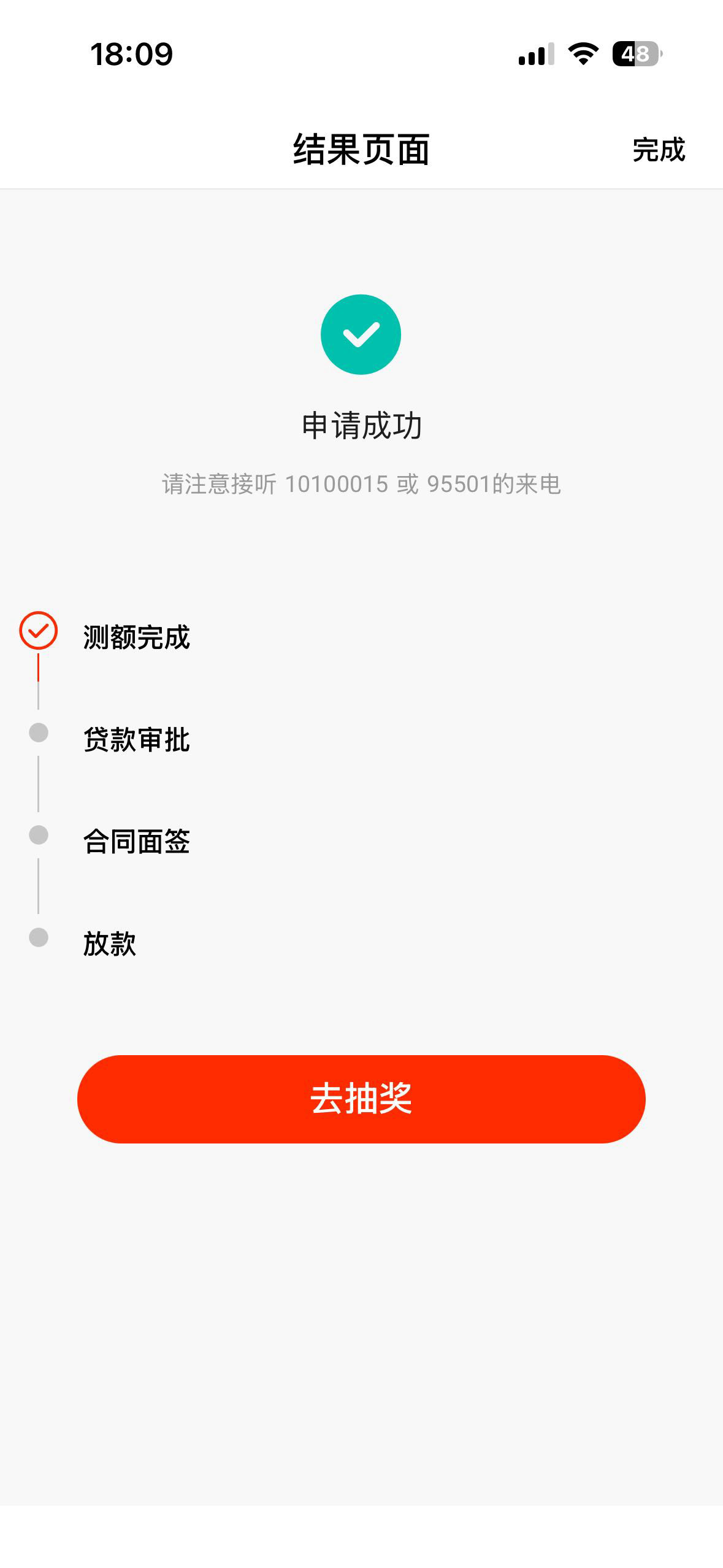 点去抽奖也没有抽奖按钮啊？


64 / 作者:苏玥 / 