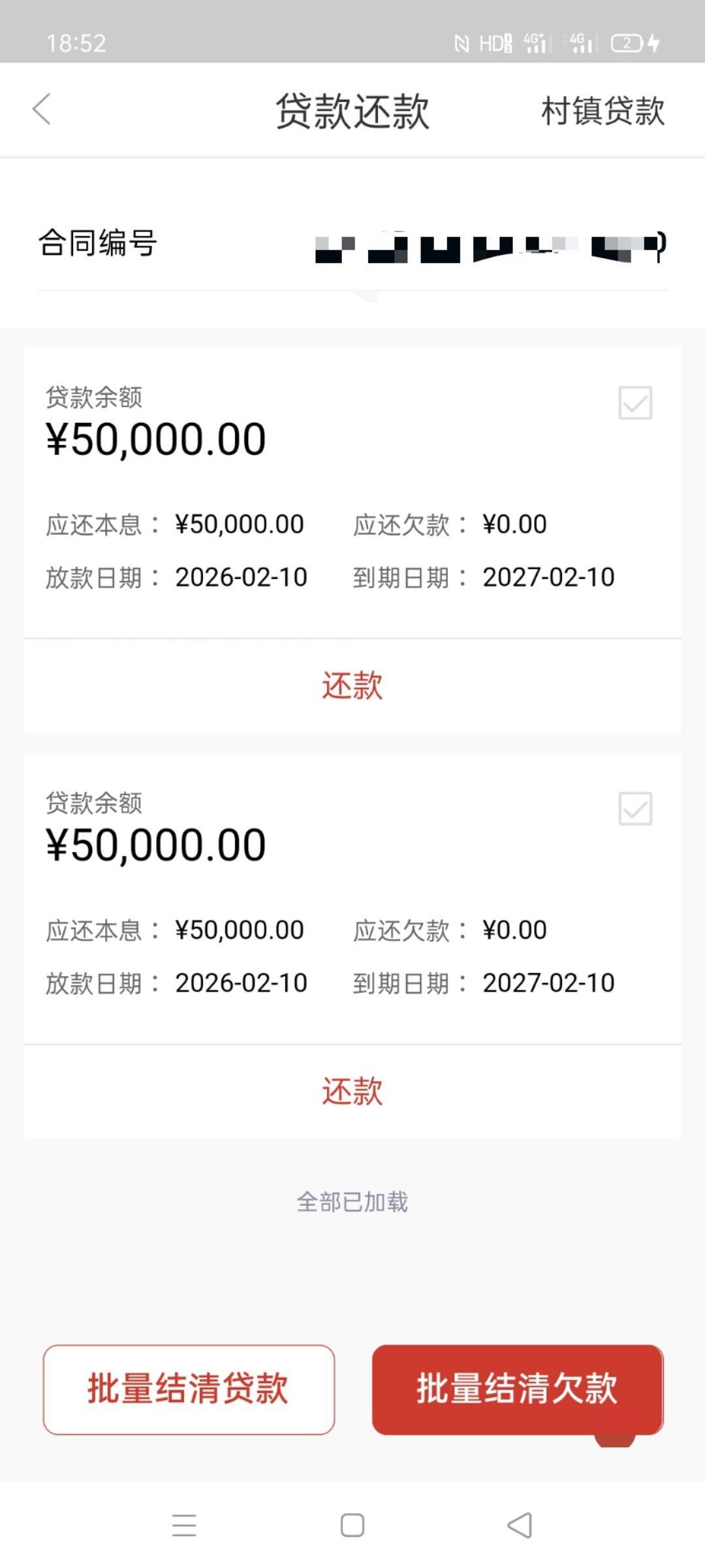 湖南农商银行下款10。申请到下款不到一个小时。征信逾期记录两年前有一个90天。月查询58 / 作者:my_guest / 