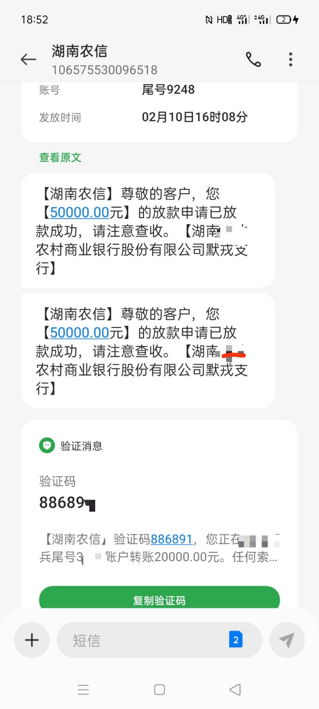 湖南农商银行下款10。申请到下款不到一个小时。征信逾期记录两年前有一个90天。月查询71 / 作者:my_guest / 