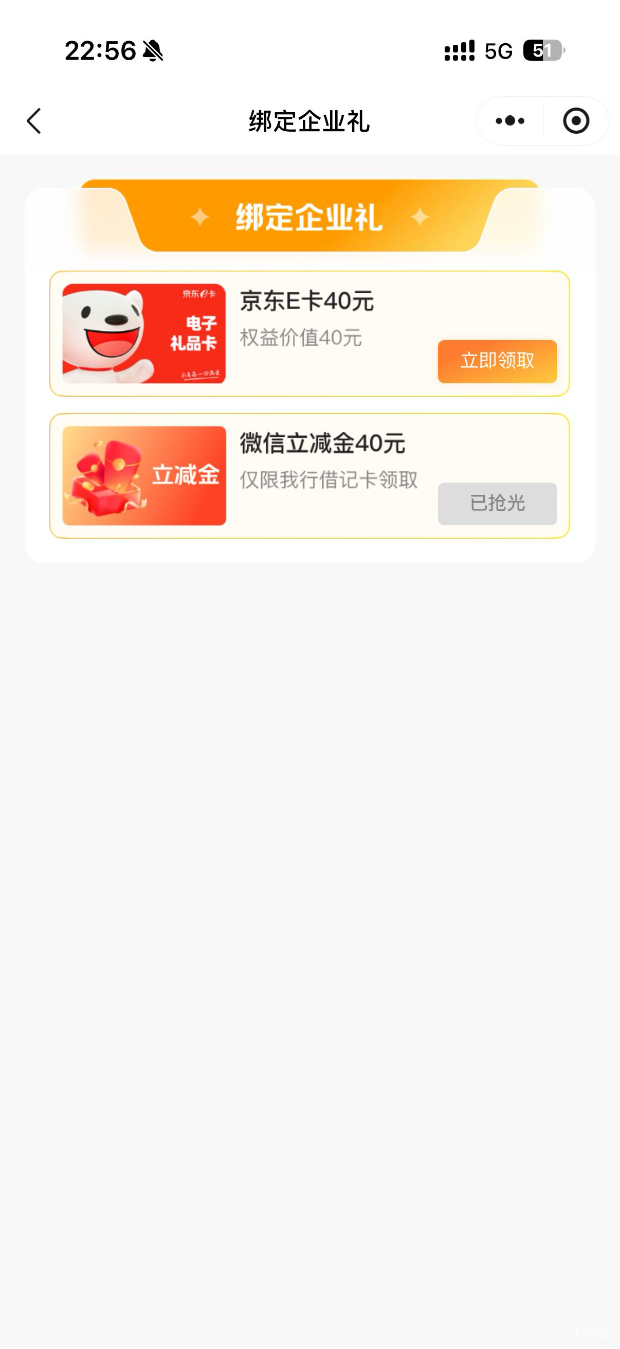 浦惠，营业执照开了10天终于可以绑定了。

87 / 作者:广东湓鱼雁 / 