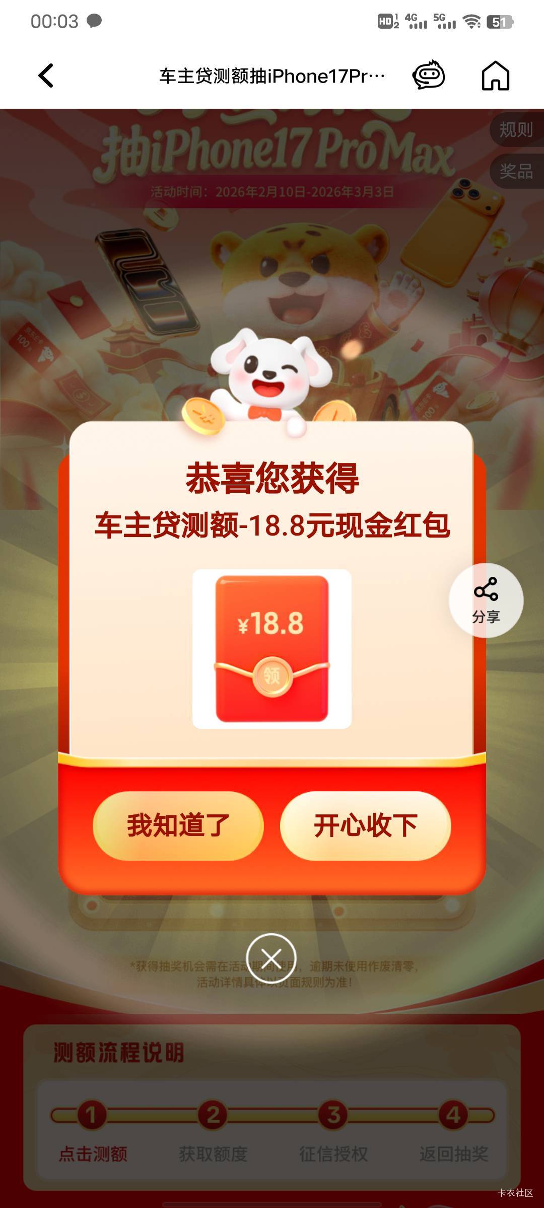 居然还有，老哥们不给力呀

98 / 作者:RyDj / 