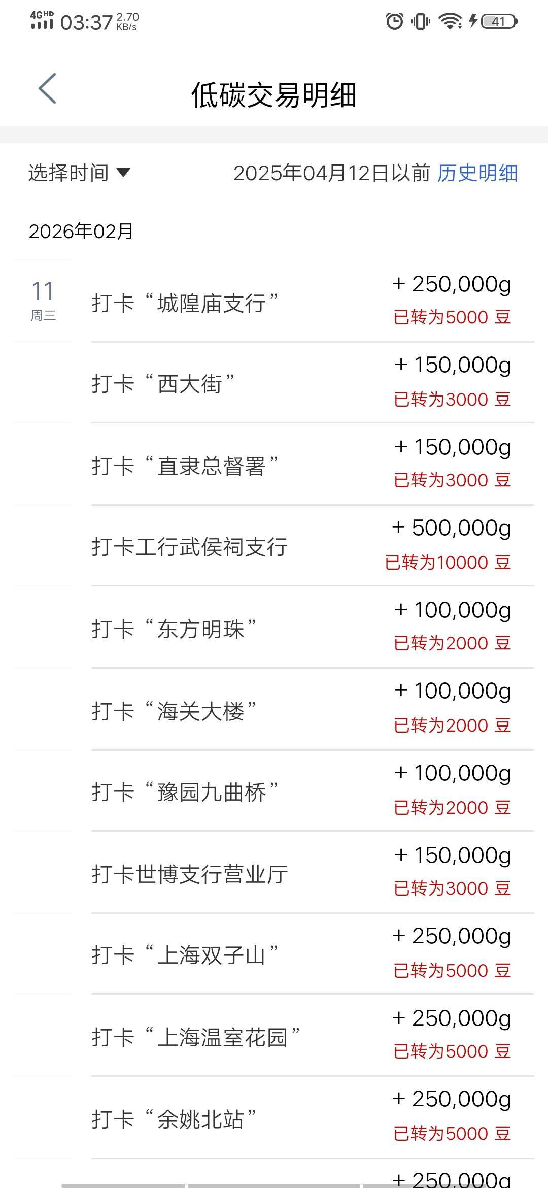 第一次玩，除了一百豆的还剩广西贵州长春没打，昨天今天目前230万豆

8 / 作者:安东尼。 / 