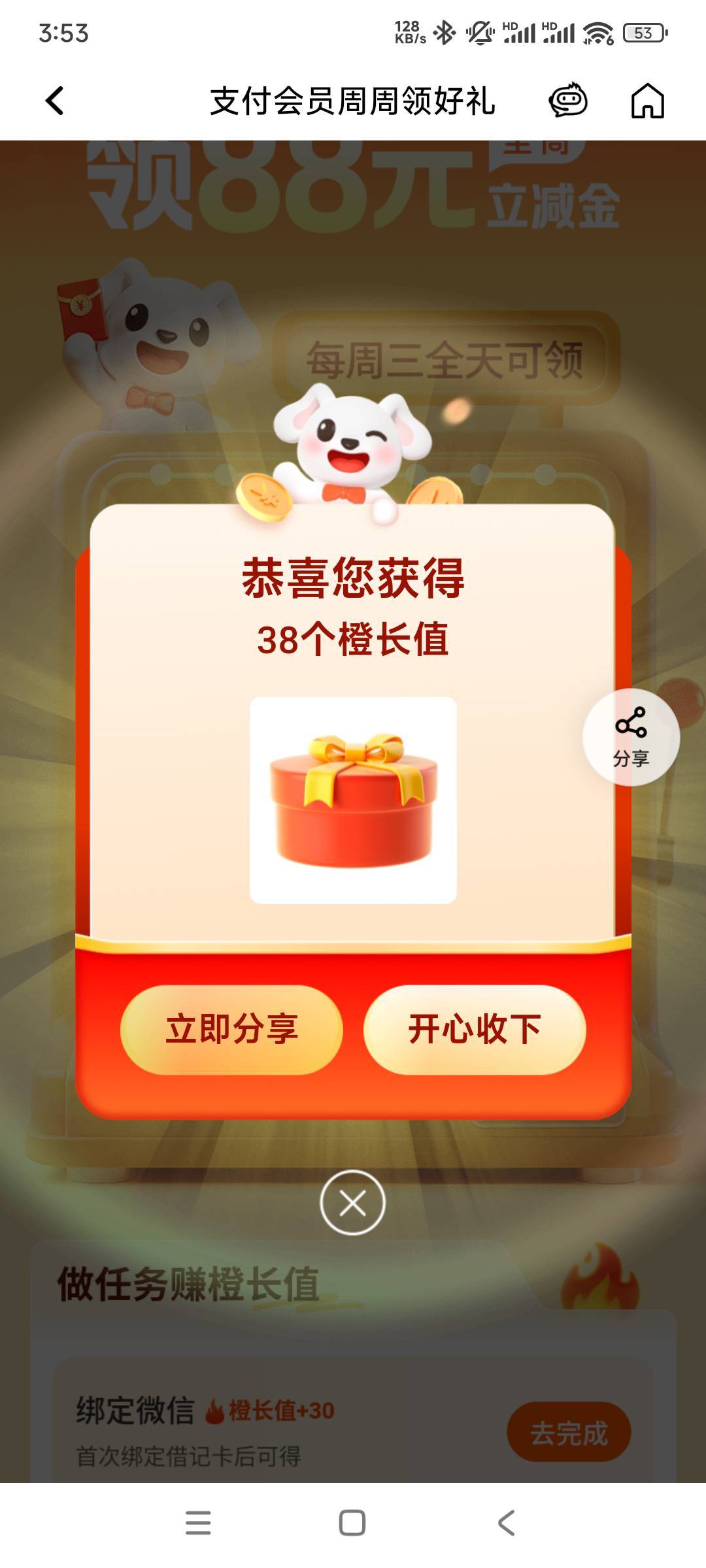 感谢老哥发的平安口袋周三，入口平安口袋银行支付会员周周领好礼

3 / 作者:woqusd / 