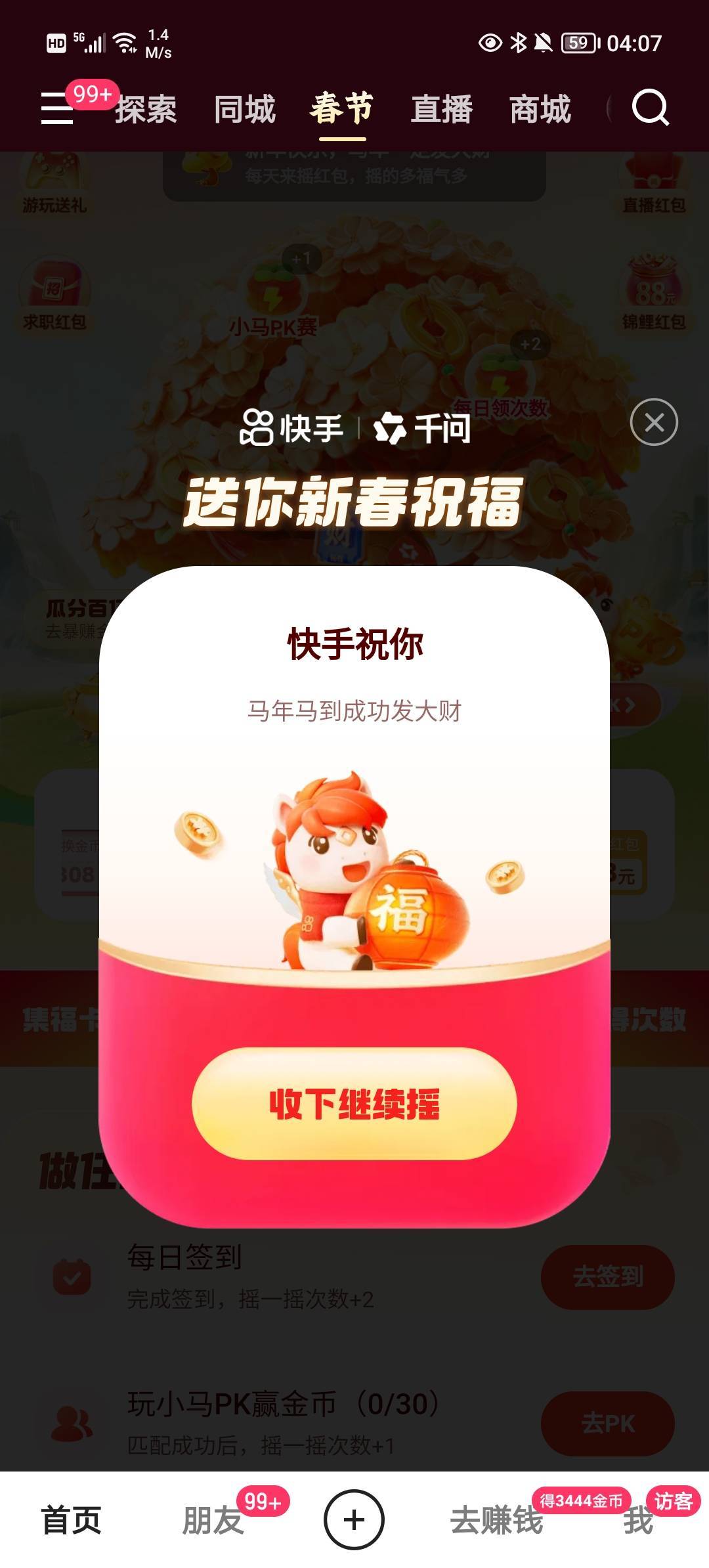 算了算了，恢复出厂设置还是这样，

90 / 作者:柠檬520 / 