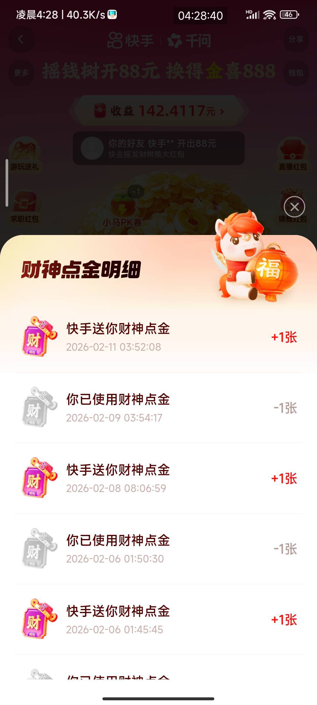 14个都抢不到 快手故意不给办吧

49 / 作者:小白6 / 