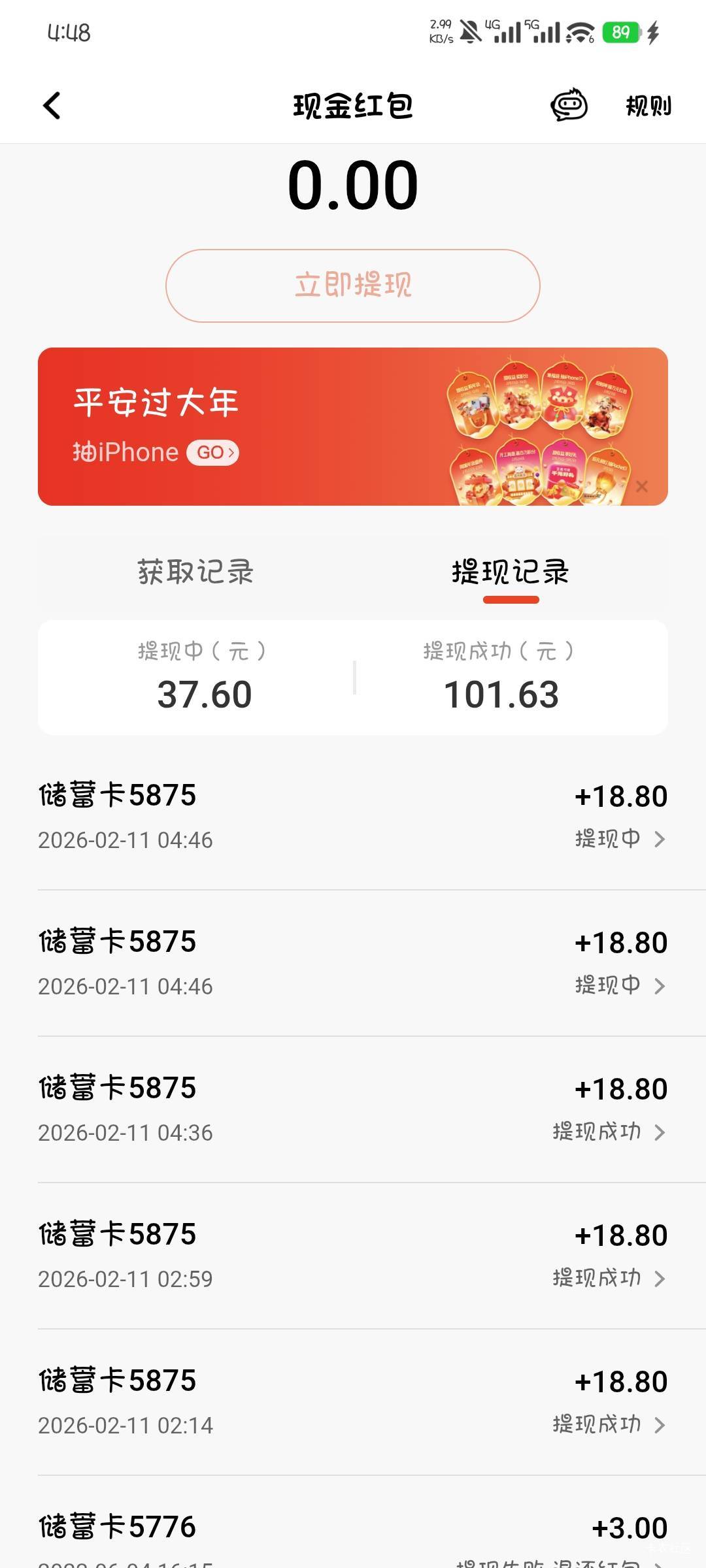 平安最多5次吧，是不是毕业了

27 / 作者:撸口狂魔1996 / 