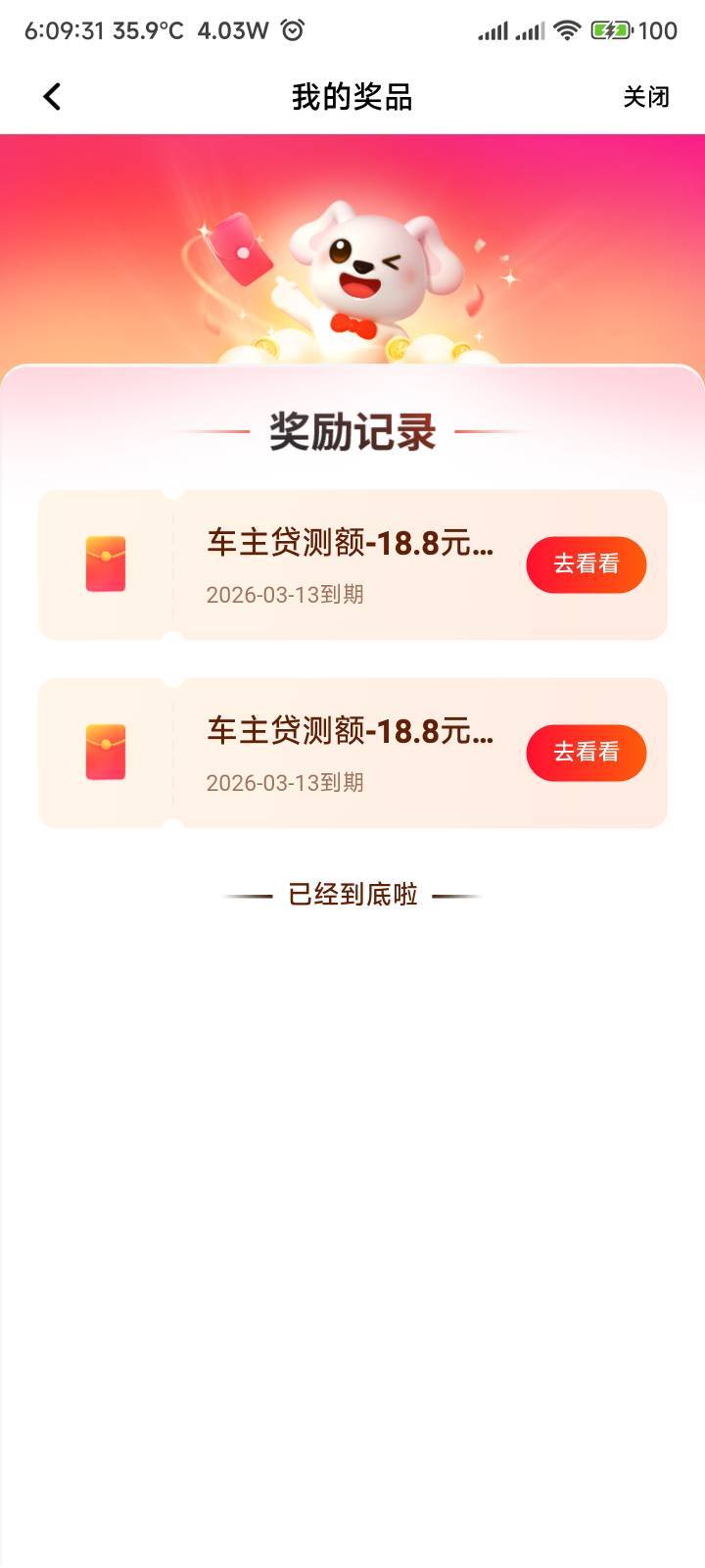 平安第3个号，红包记录怎么没有了，是需要等几分钟吗

92 / 作者:你没那么爱我 / 