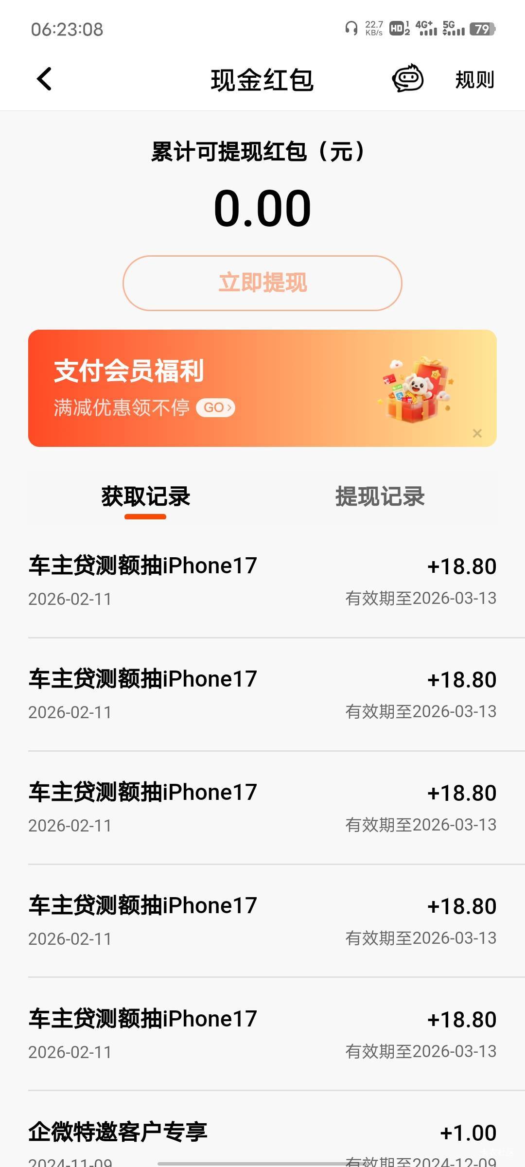 自己两个号，接码3个毕业了

74 / 作者:基尼呔美 / 